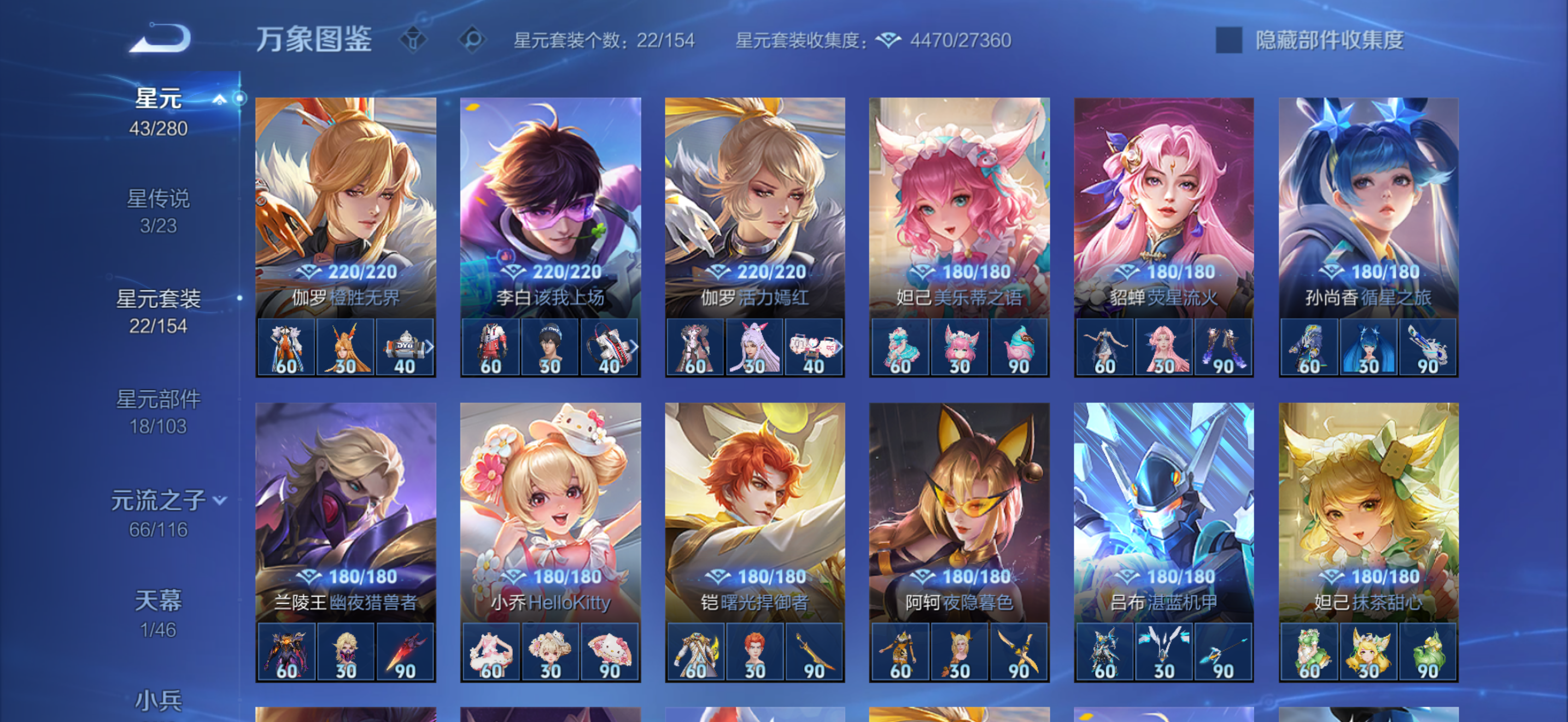 WZCMW4153818王者荣耀账号详情图27