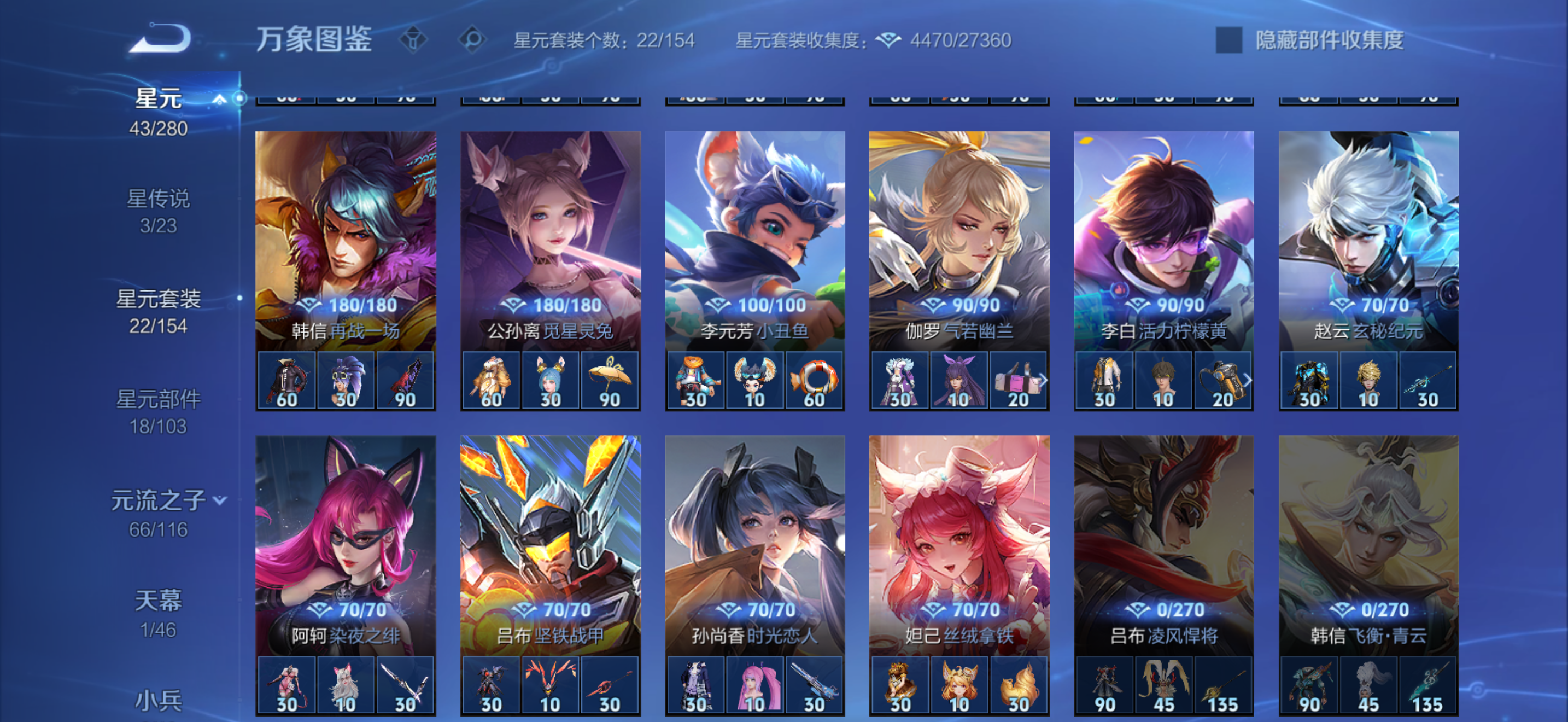 WZCMW4153818王者荣耀账号详情图28