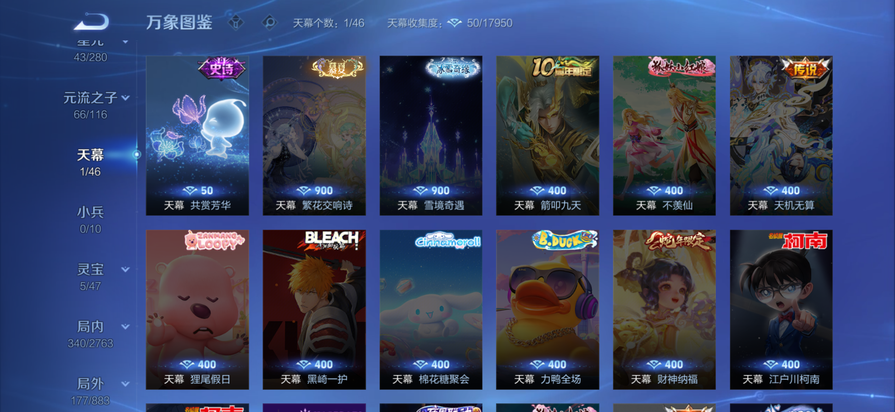 WZCMW4153818王者荣耀账号详情图29