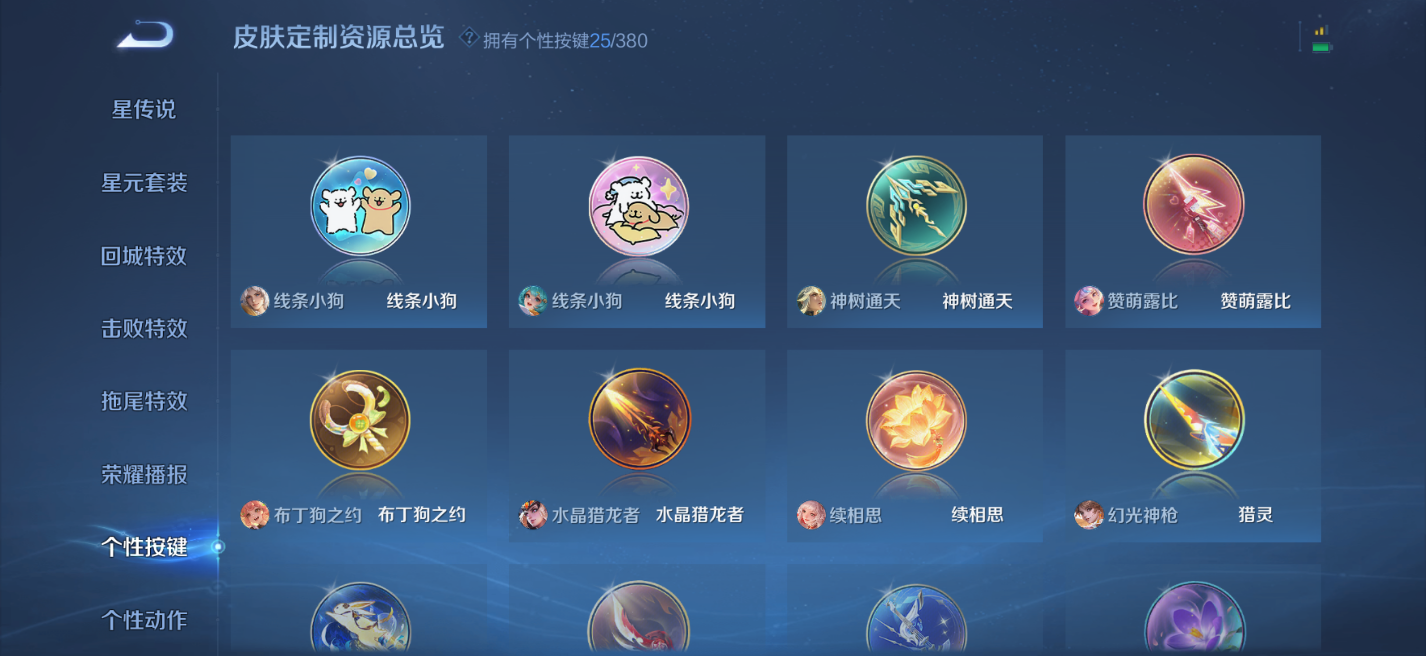 WZCMW4153818王者荣耀账号详情图30