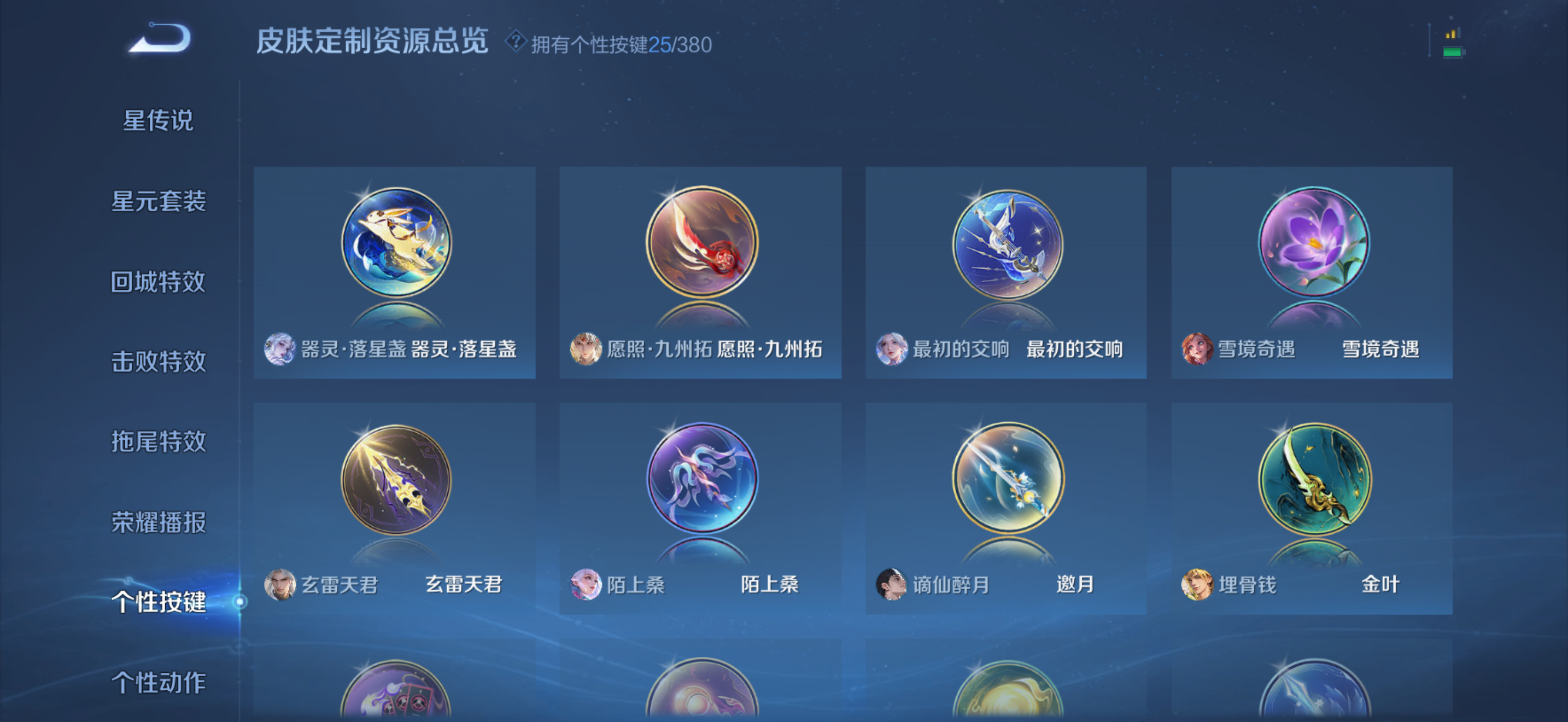 WZCMW4153818王者荣耀账号详情图31