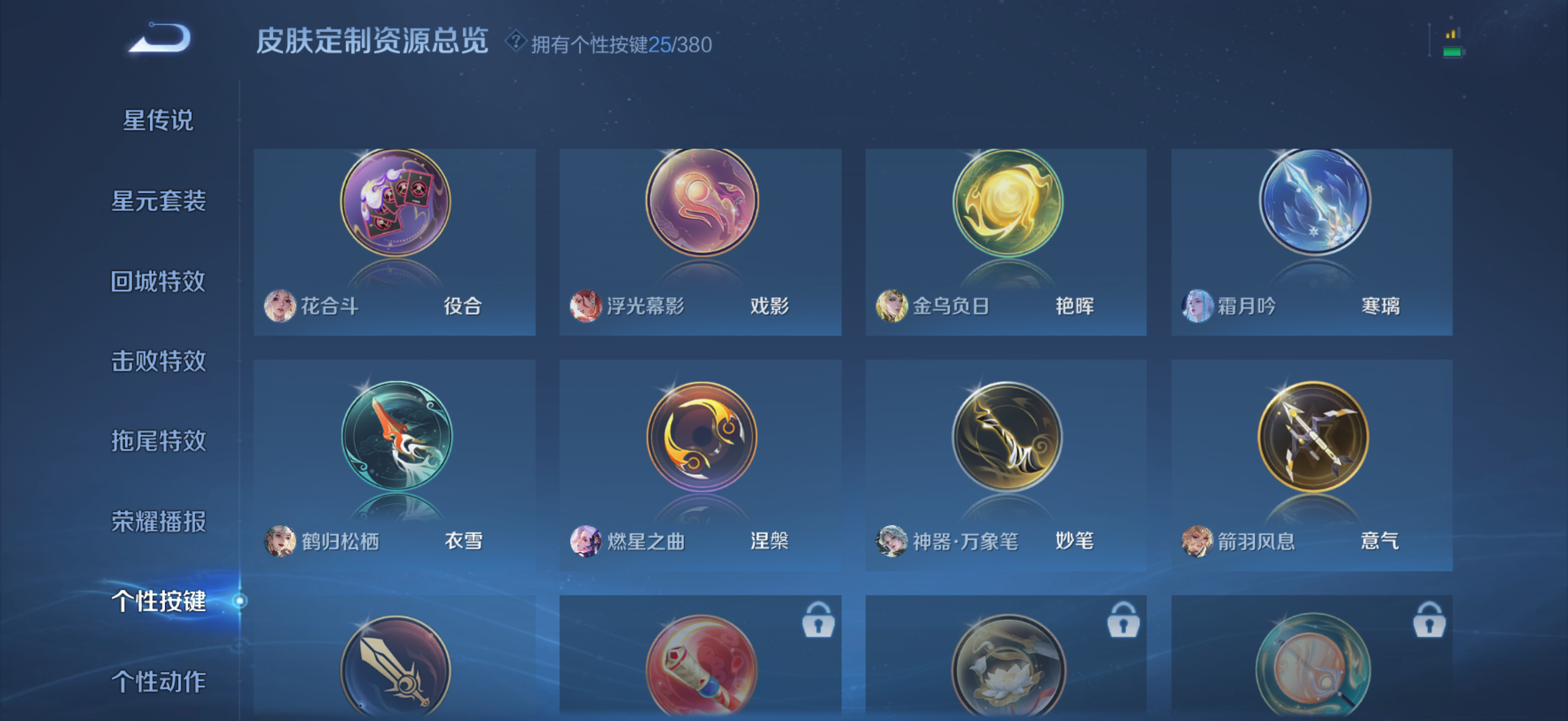 WZCMW4153818王者荣耀账号详情图32