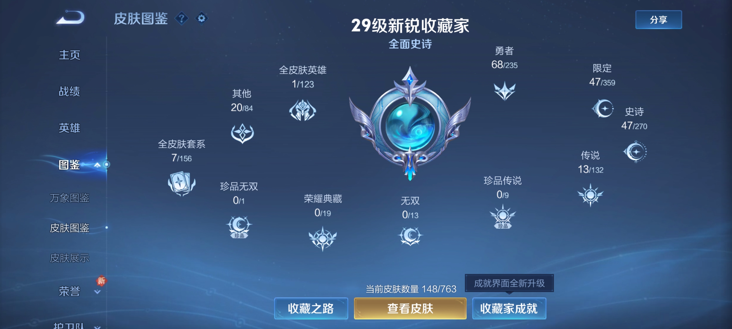 WZCMW4150031王者荣耀账号详情图2