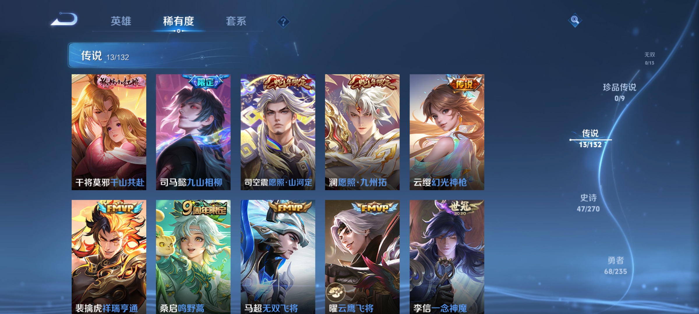 WZCMW4150031王者荣耀账号详情图4