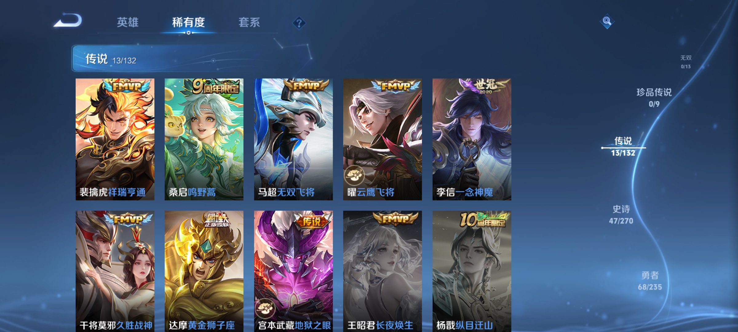 WZCMW4150031王者荣耀账号详情图5