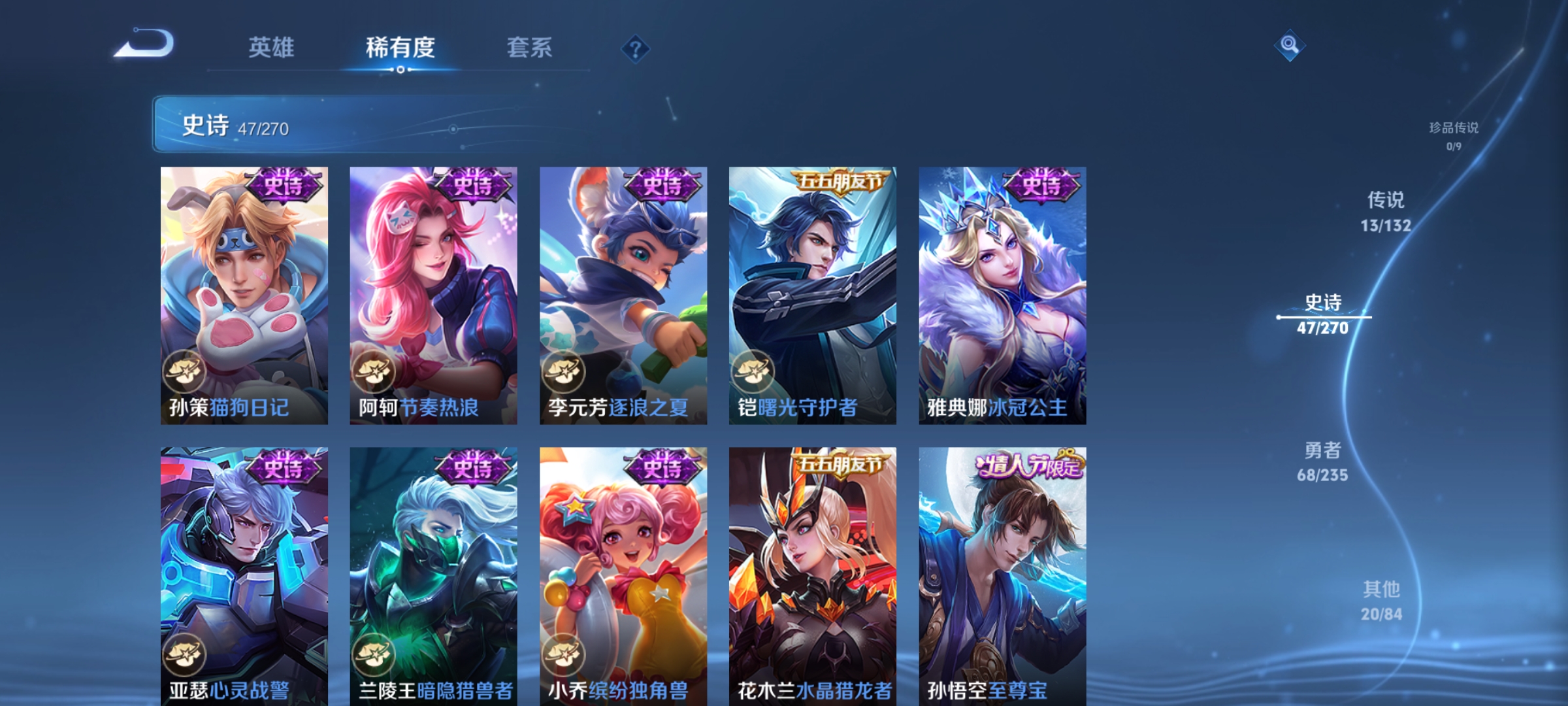 WZCMW4150031王者荣耀账号详情图8