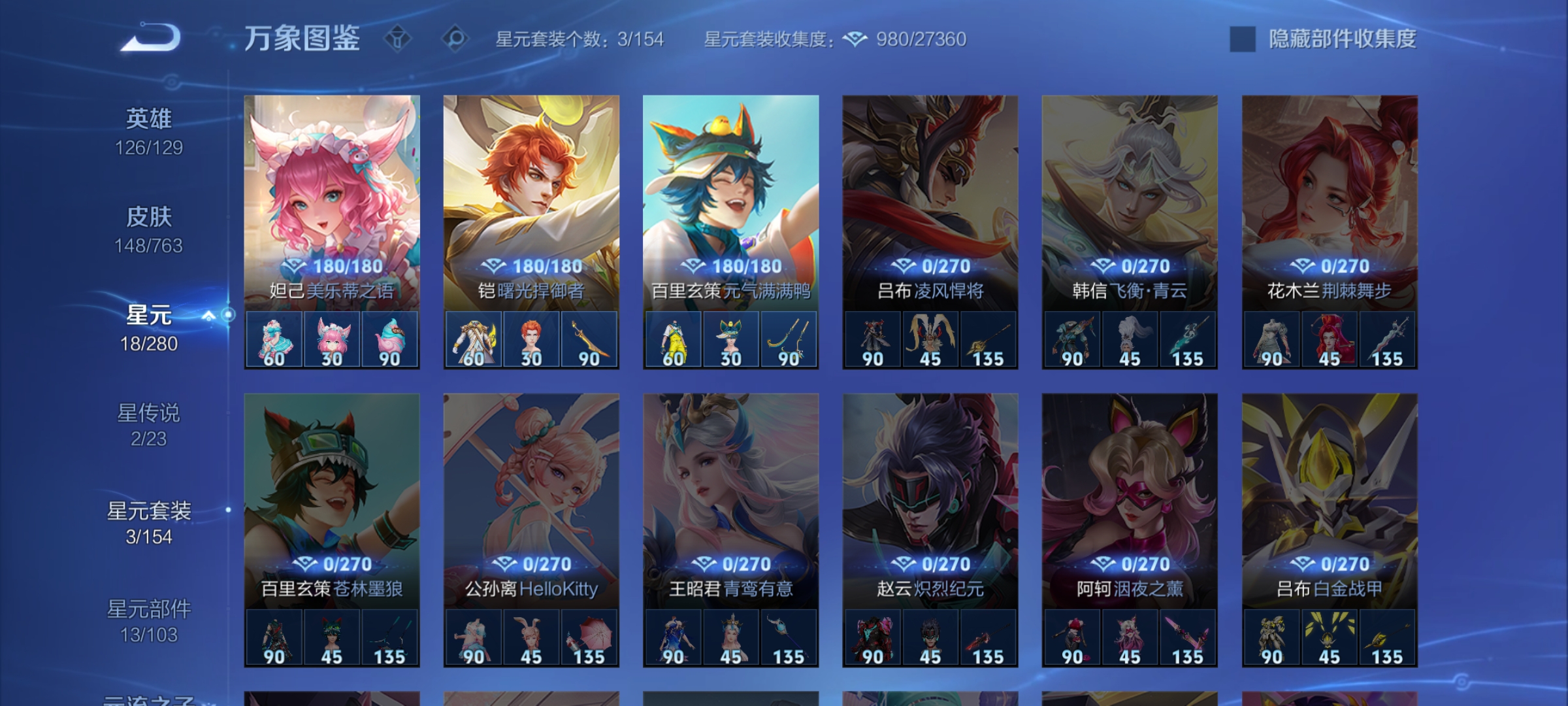 WZCMW4150031王者荣耀账号详情图17