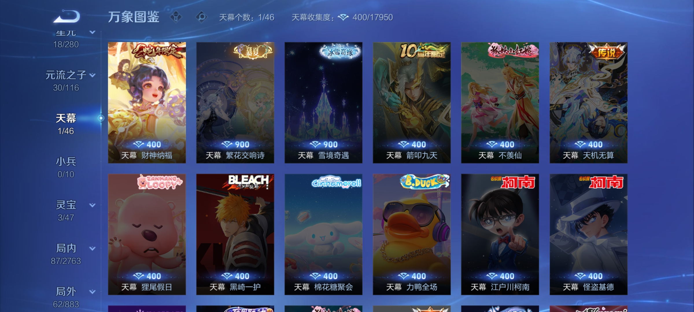 WZCMW4150031王者荣耀账号详情图18