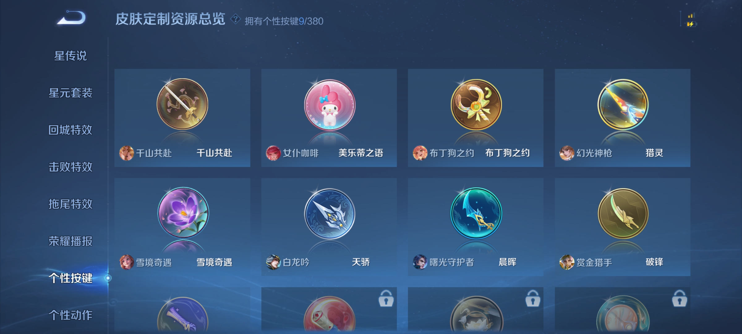 WZCMW4150031王者荣耀账号详情图19