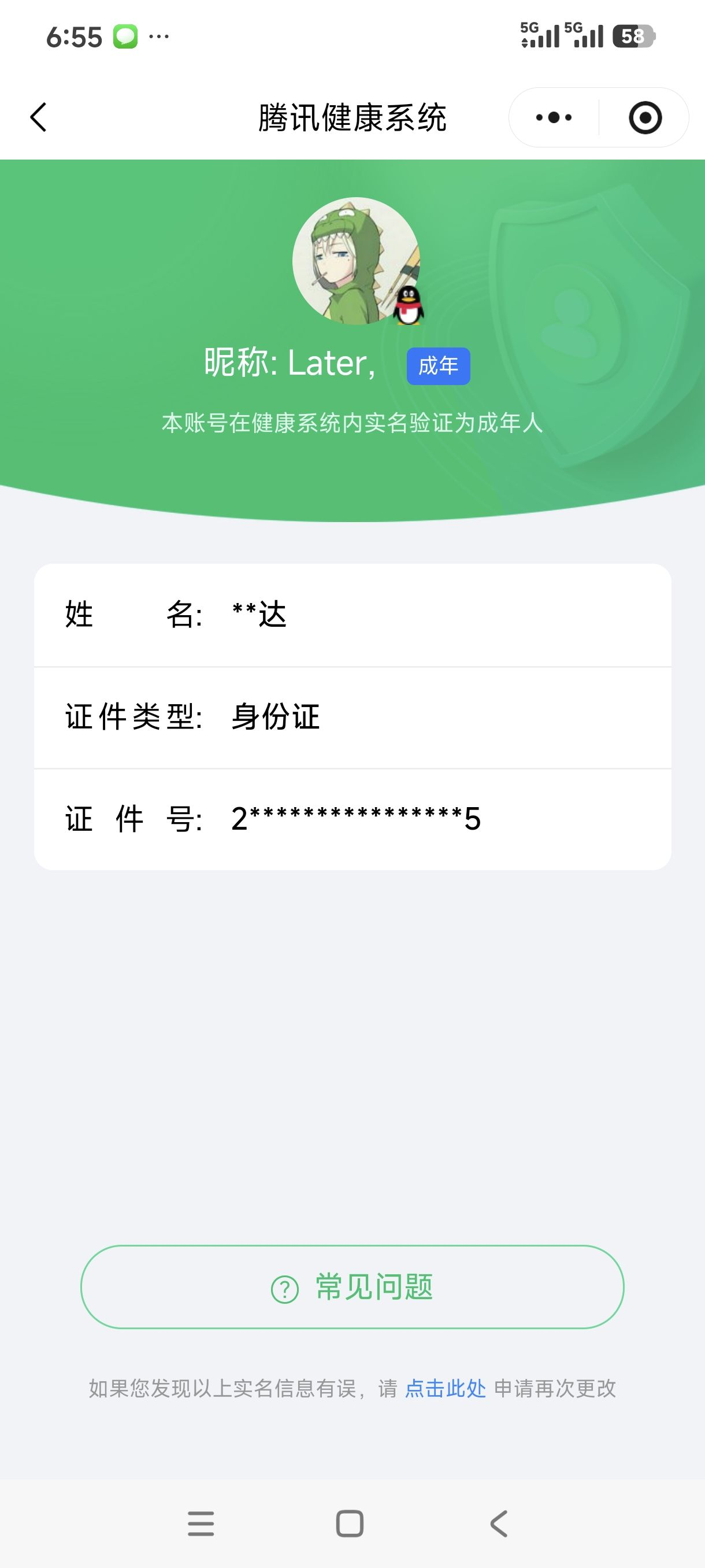 WZCMW3426092王者荣耀账号详情图24