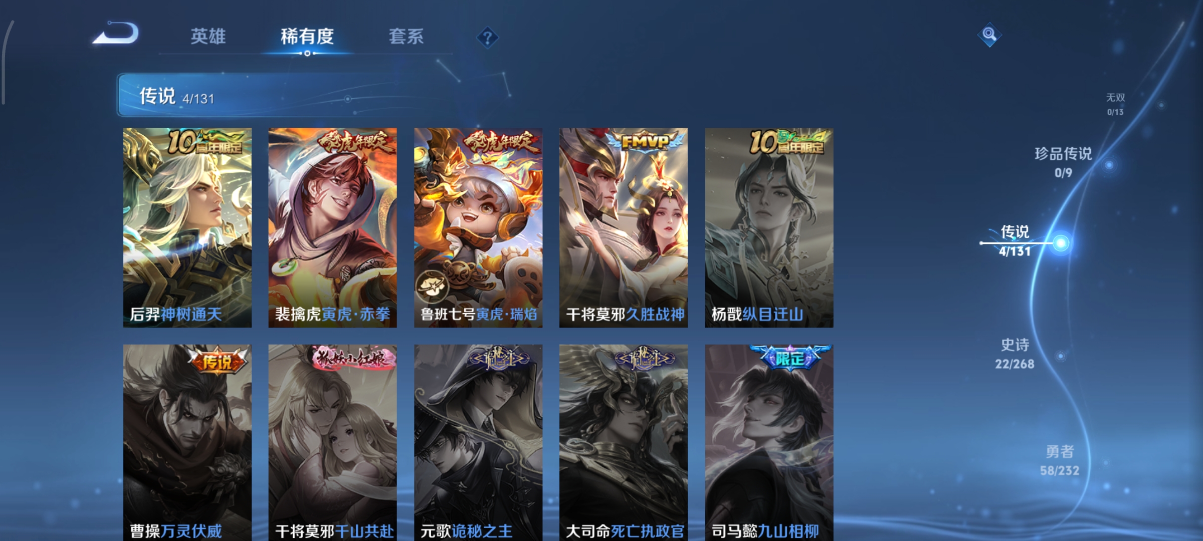 WZCMW453818王者荣耀账号详情图5