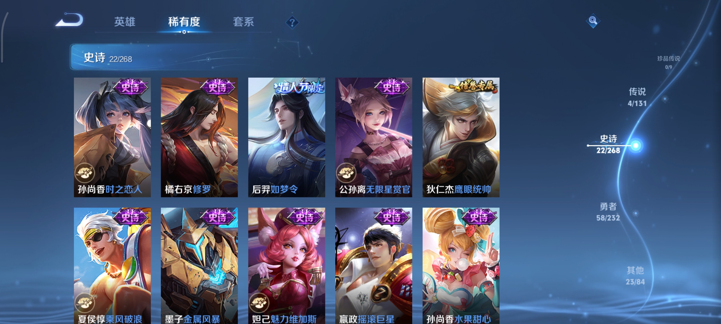 WZCMW453818王者荣耀账号详情图7