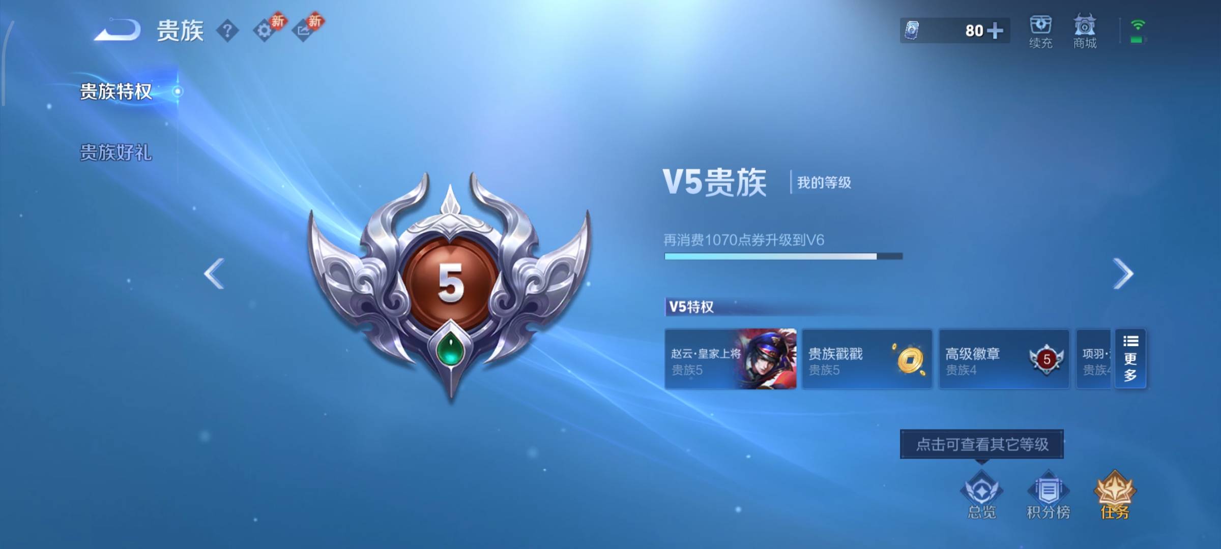 WZCMW453818王者荣耀账号详情图9