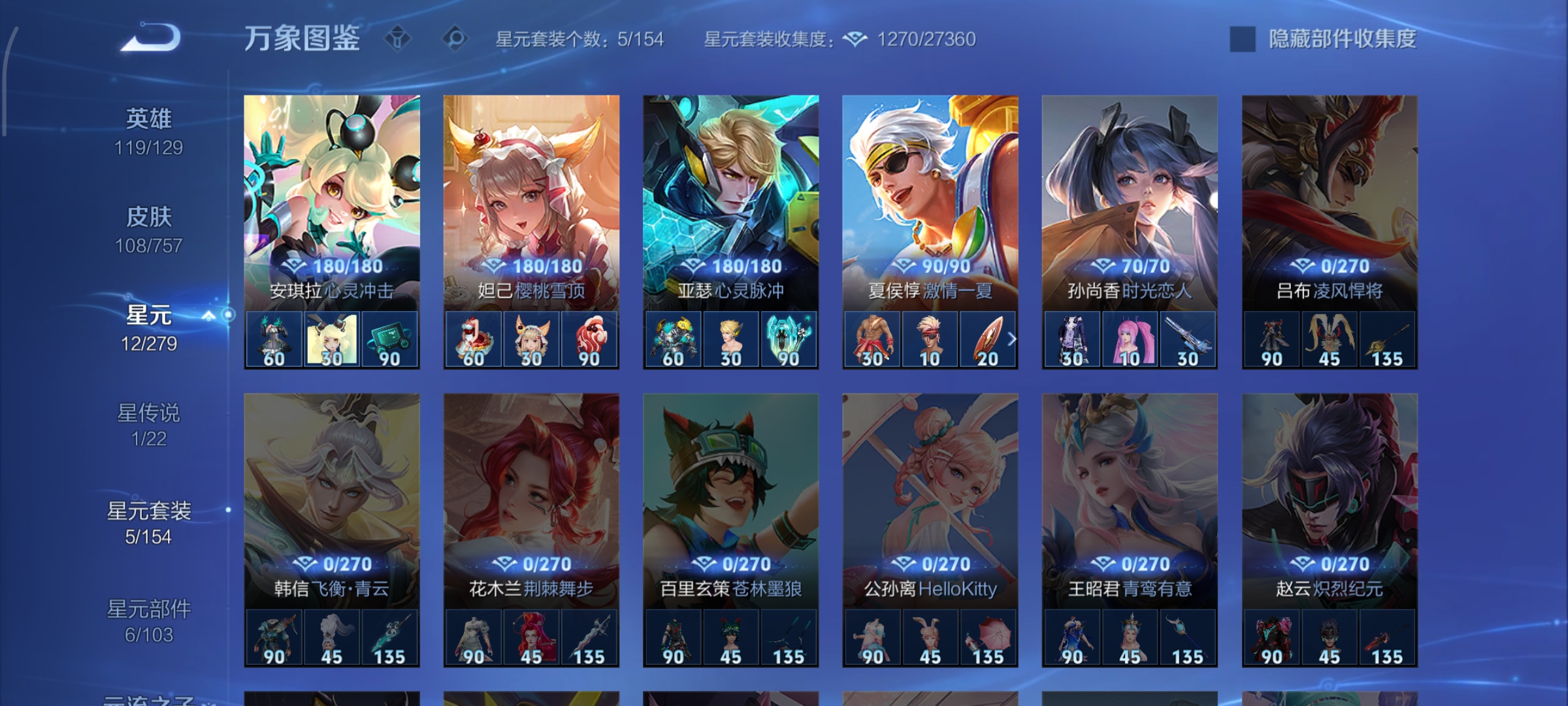 WZCMW453818王者荣耀账号详情图15