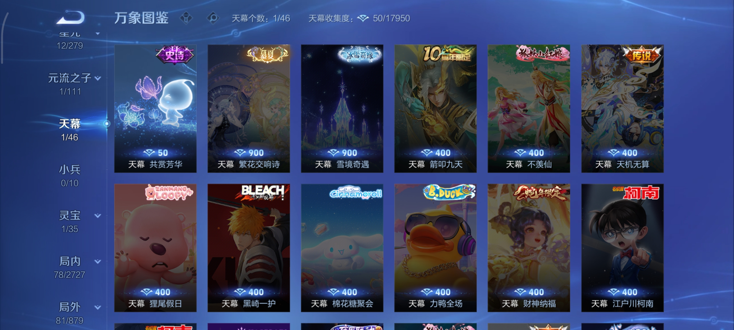 WZCMW453818王者荣耀账号详情图16