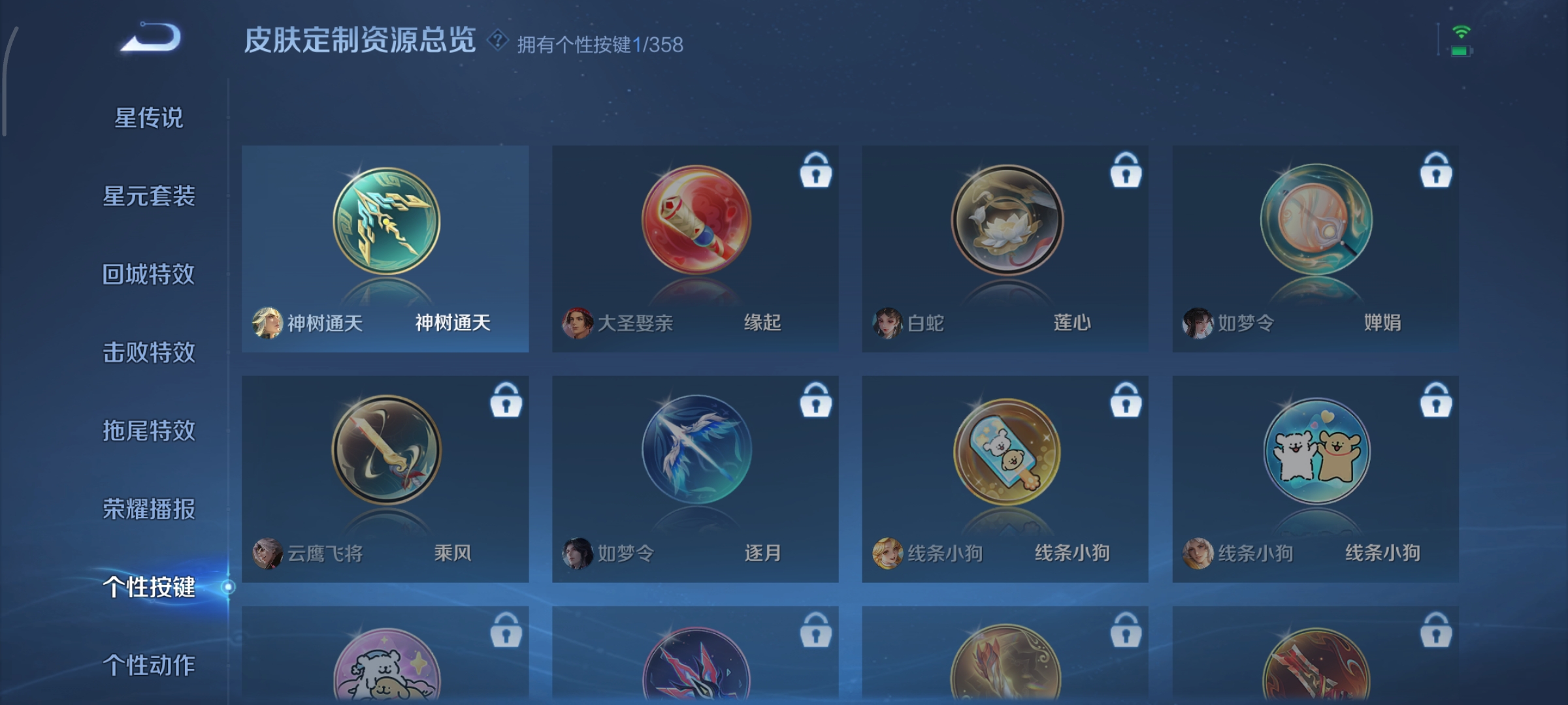 WZCMW453818王者荣耀账号详情图17