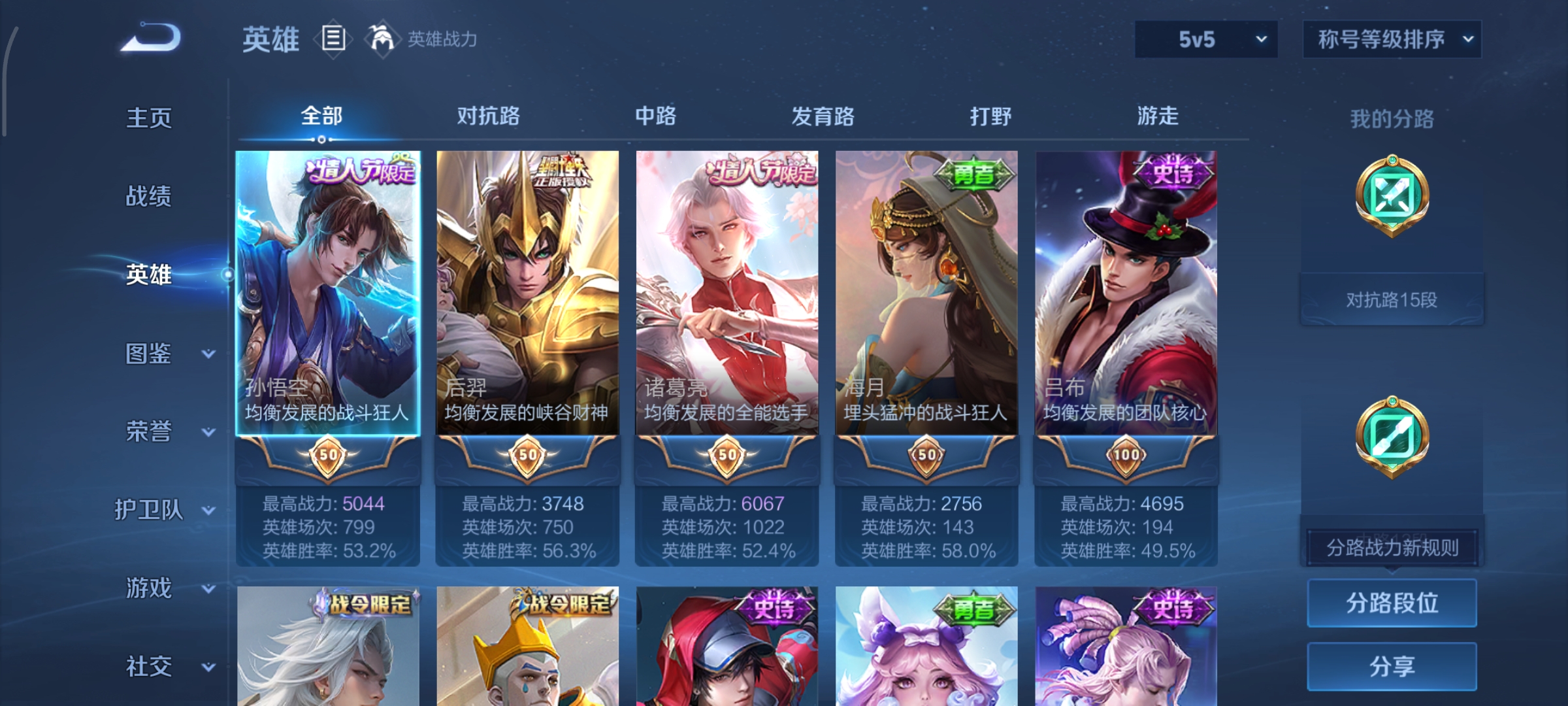 WZCMW471083王者荣耀账号详情图3