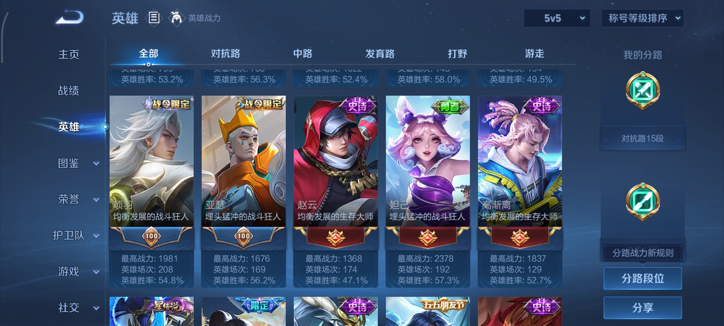 WZCMW471083王者荣耀账号详情图4