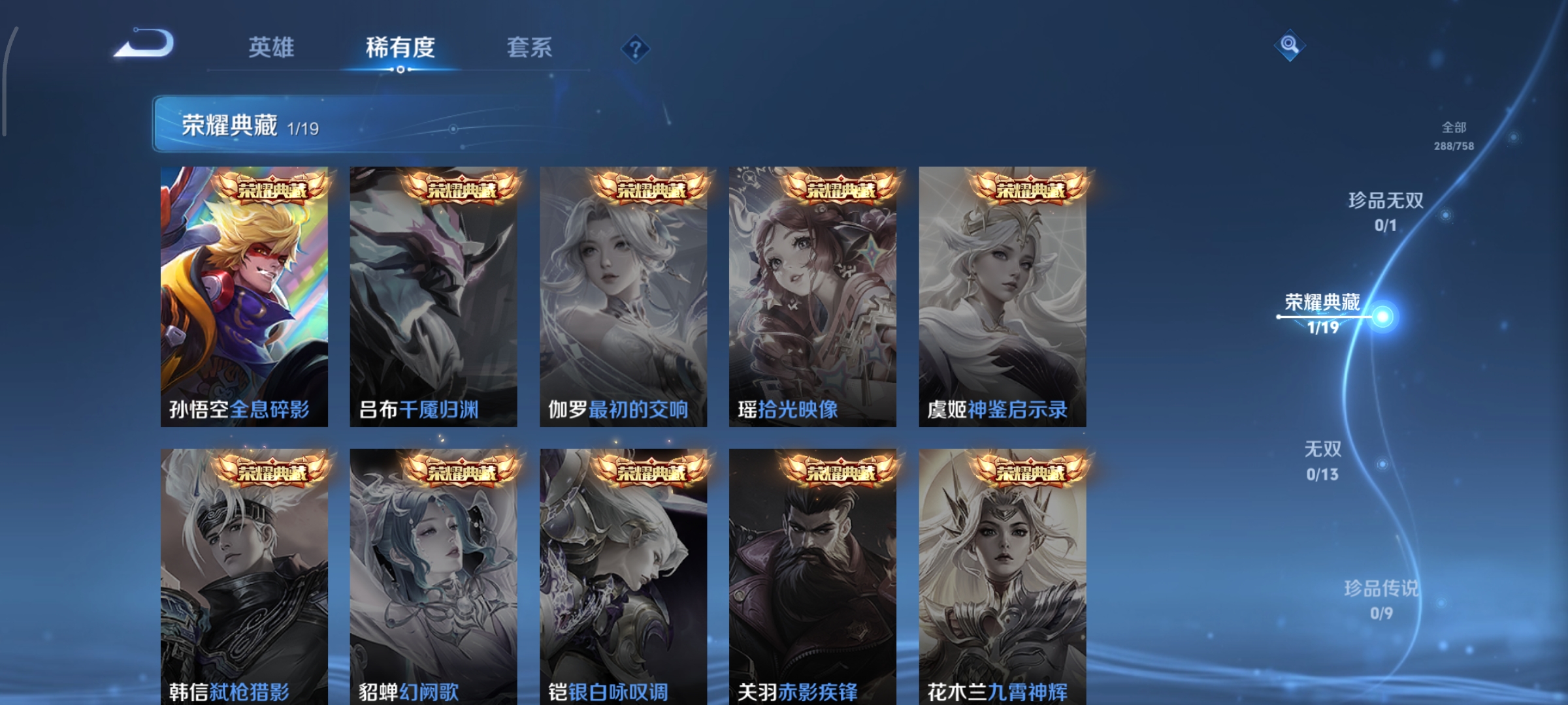 WZCMW471083王者荣耀账号详情图5