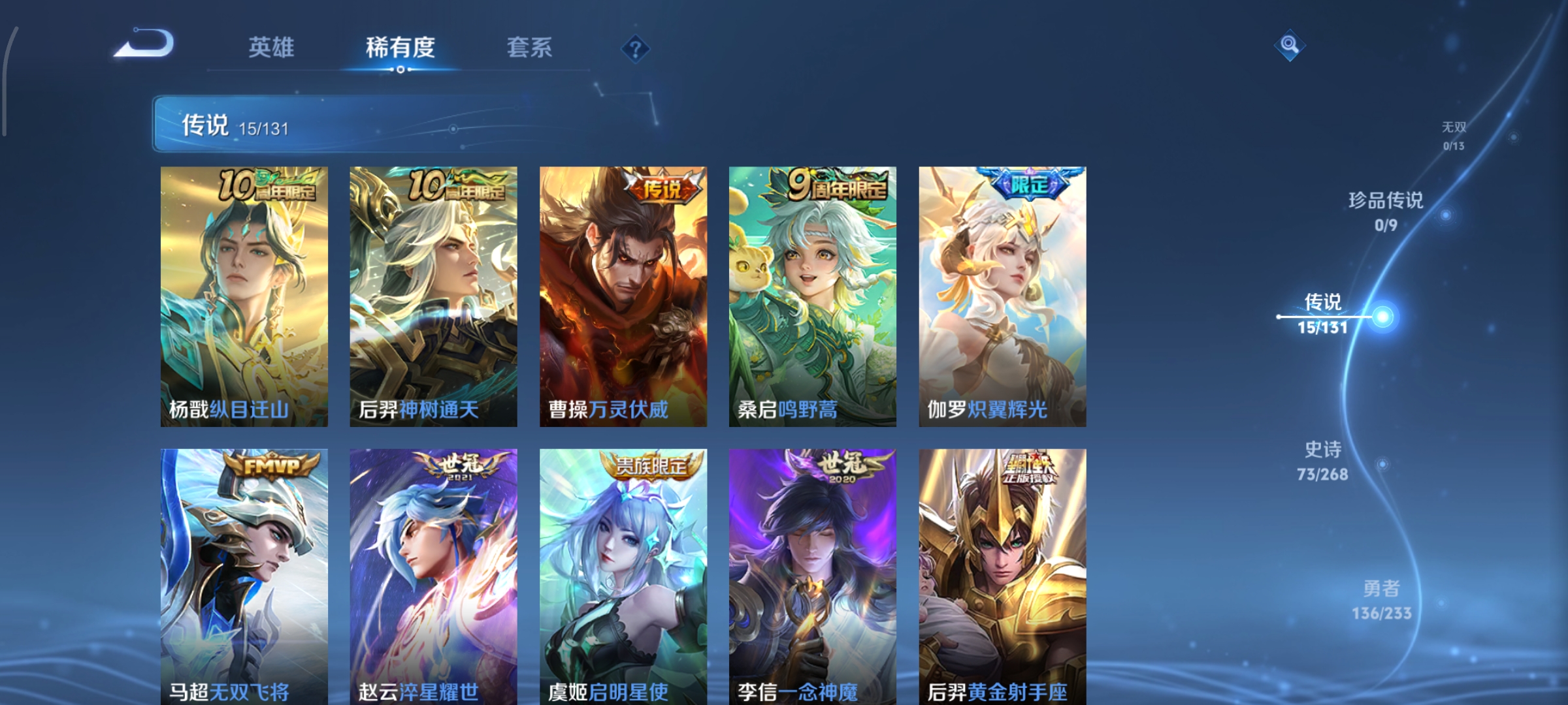 WZCMW471083王者荣耀账号详情图6