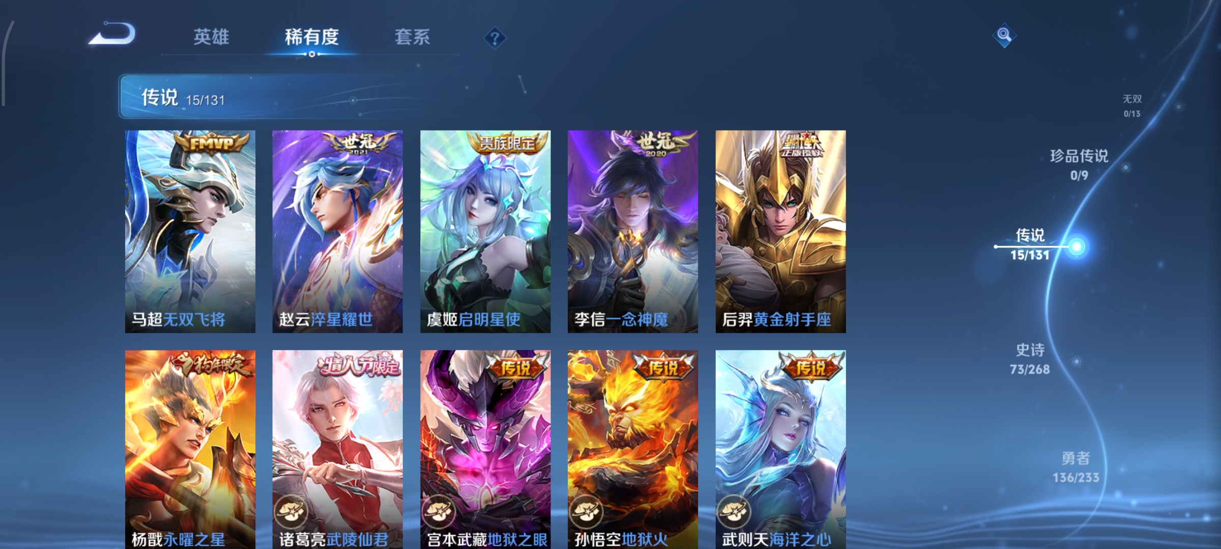 WZCMW471083王者荣耀账号详情图7