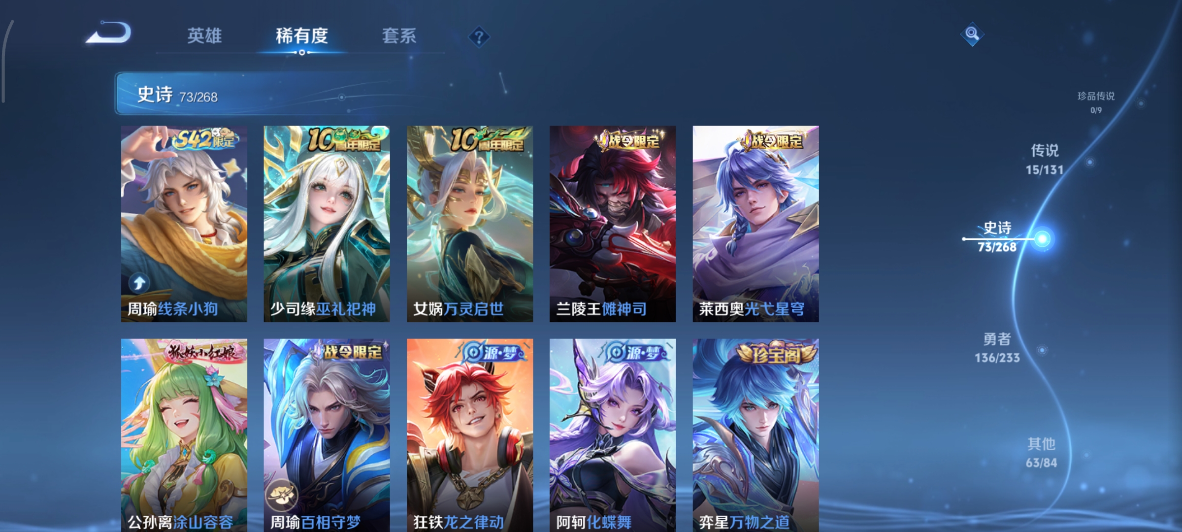 WZCMW471083王者荣耀账号详情图8