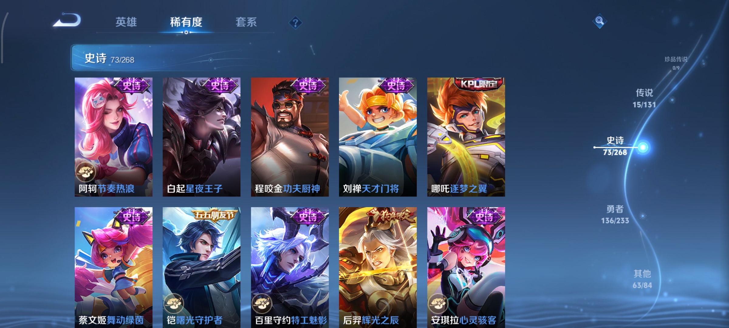 WZCMW471083王者荣耀账号详情图11