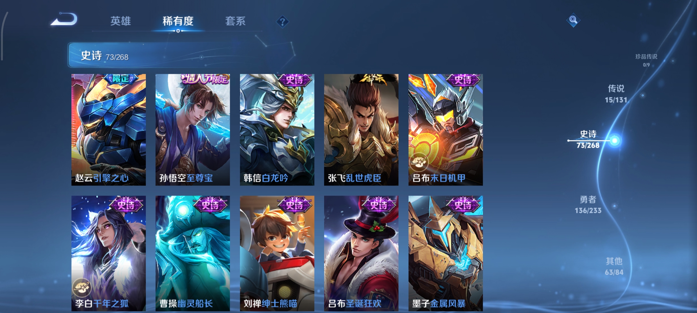 WZCMW471083王者荣耀账号详情图13