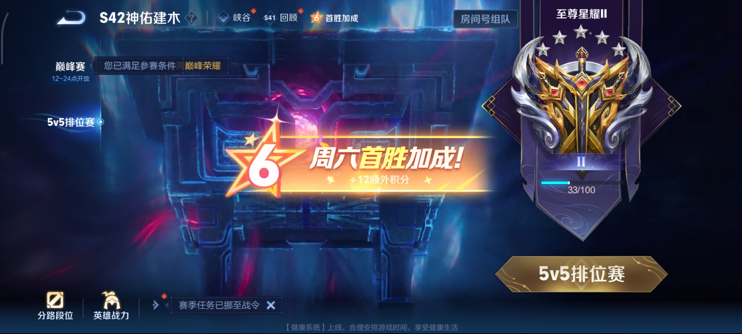 WZCMW471083王者荣耀账号详情图18