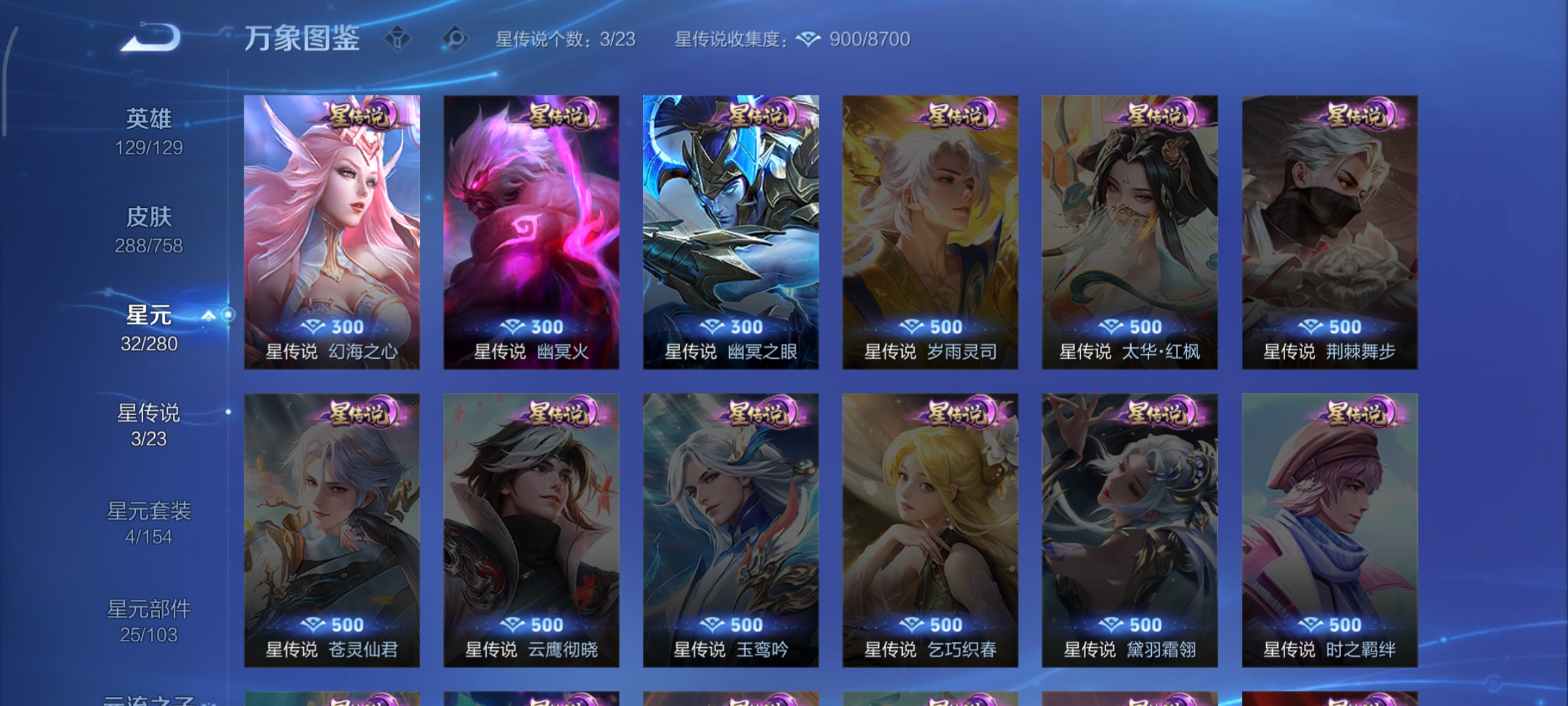 WZCMW471083王者荣耀账号详情图21