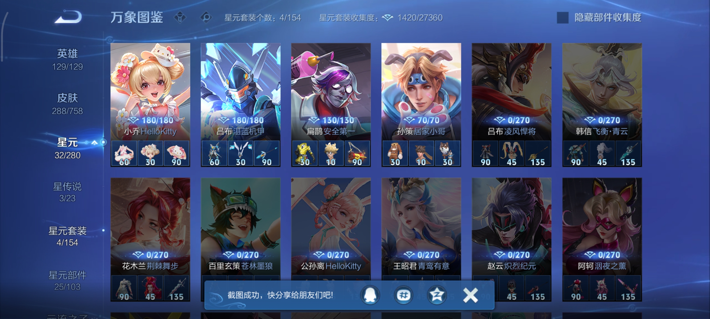 WZCMW471083王者荣耀账号详情图22