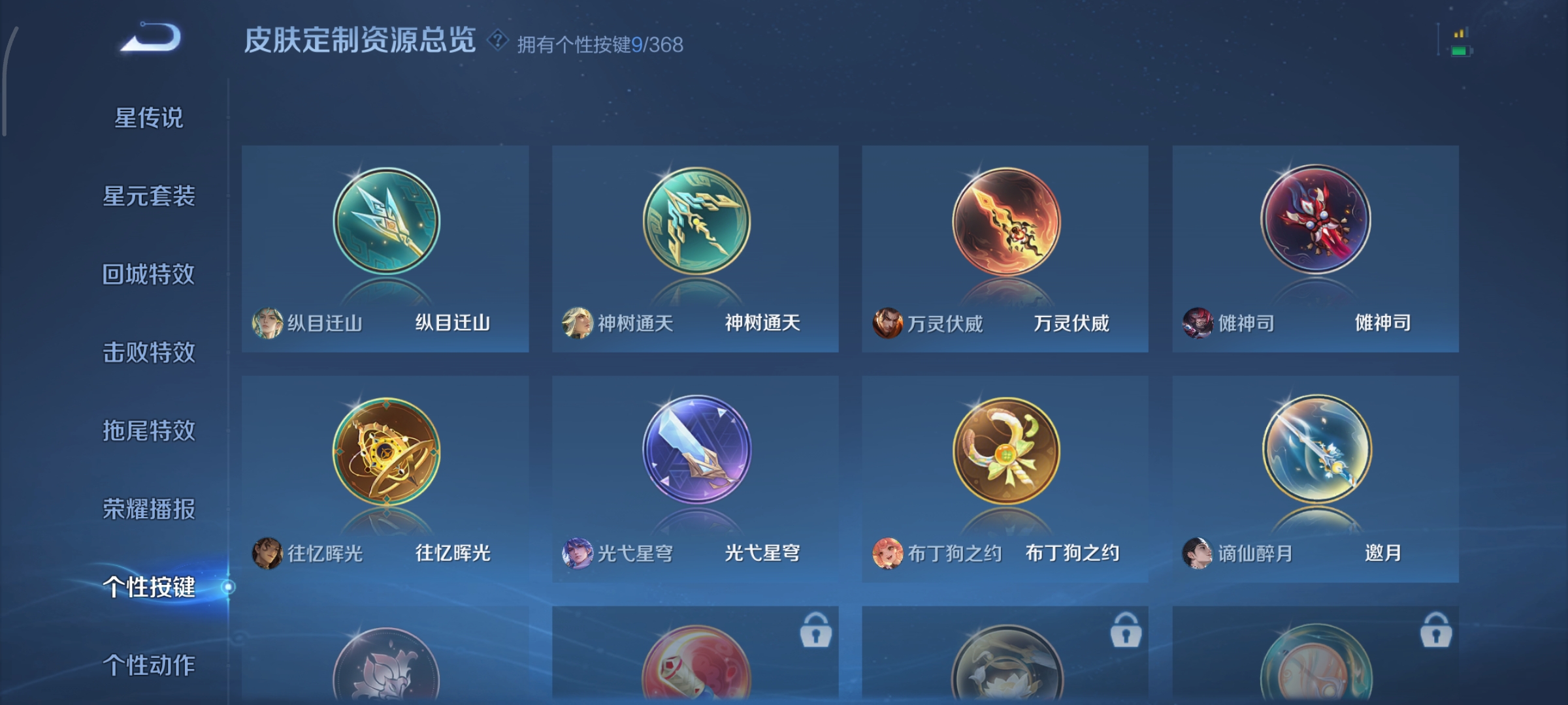 WZCMW471083王者荣耀账号详情图23