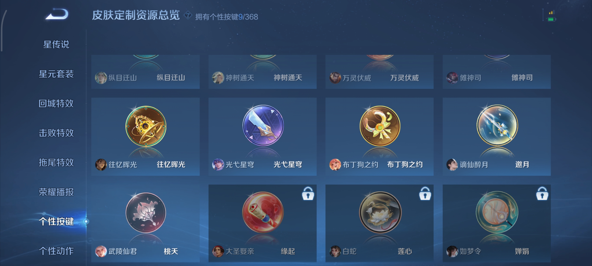 WZCMW471083王者荣耀账号详情图24