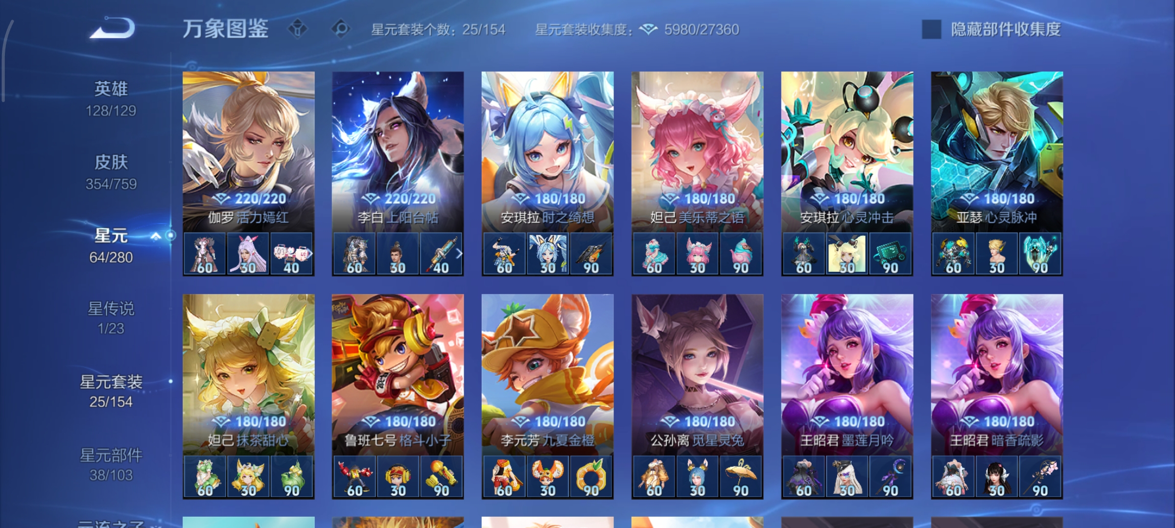 WZCMW478503王者荣耀账号详情图30