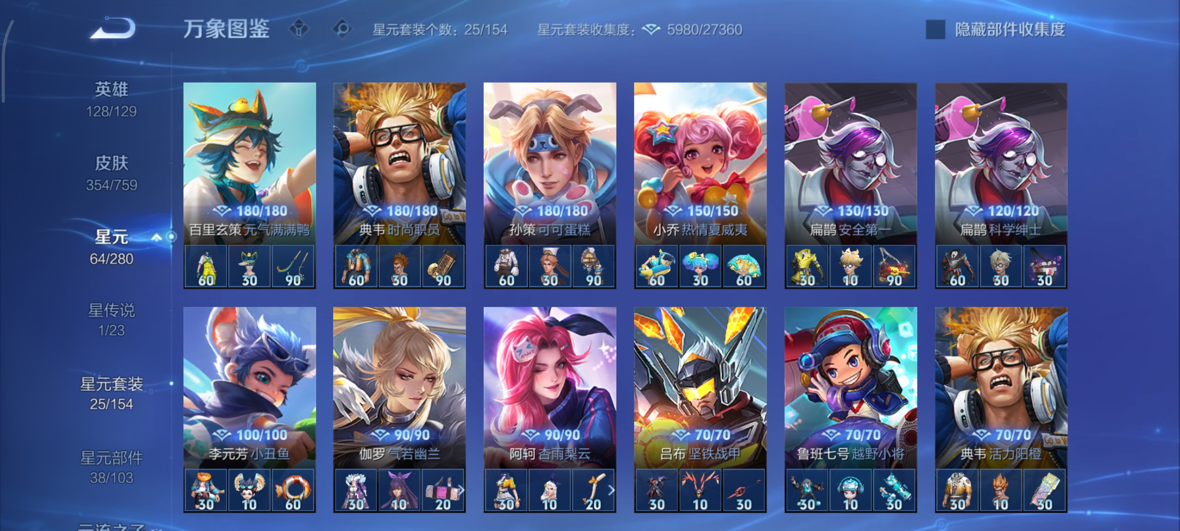 WZCMW478503王者荣耀账号详情图31