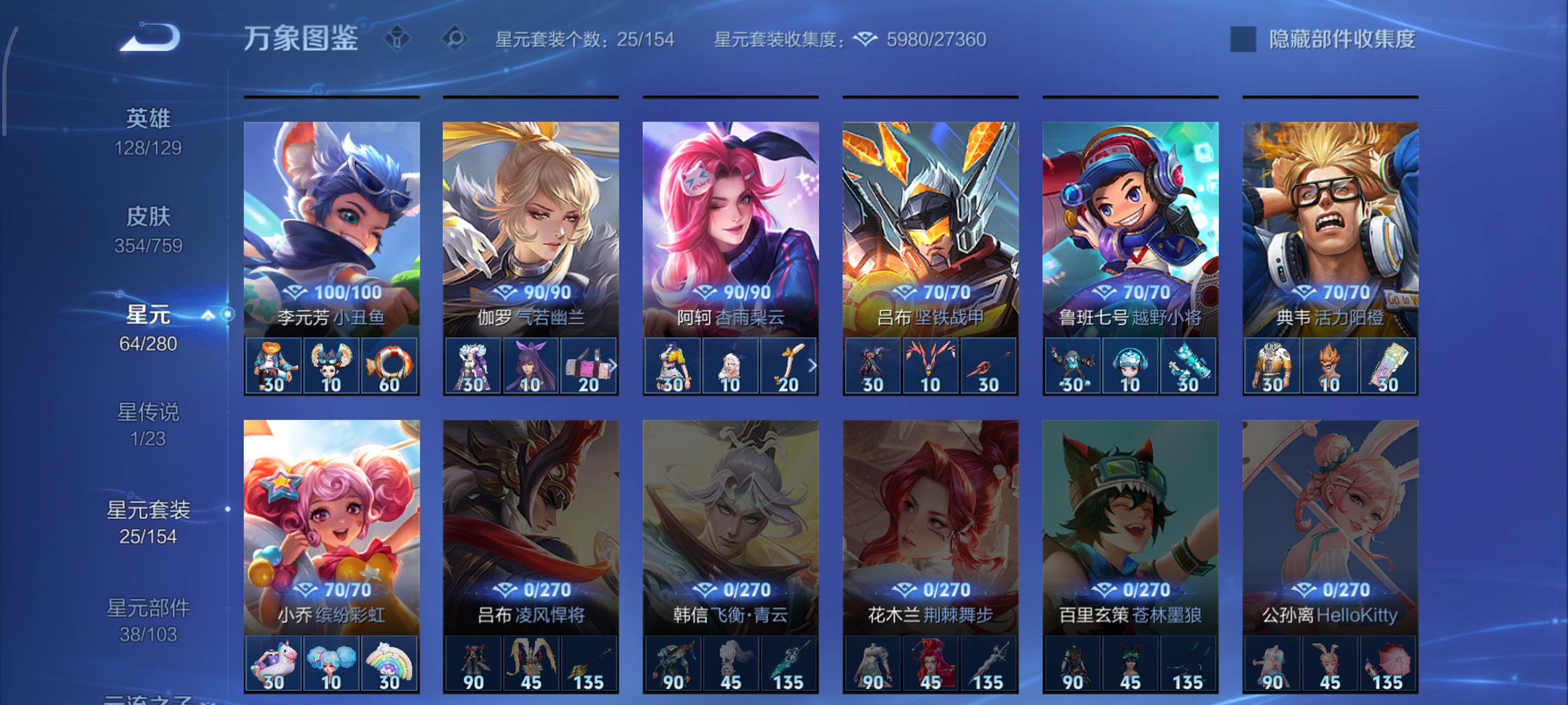 WZCMW478503王者荣耀账号详情图32