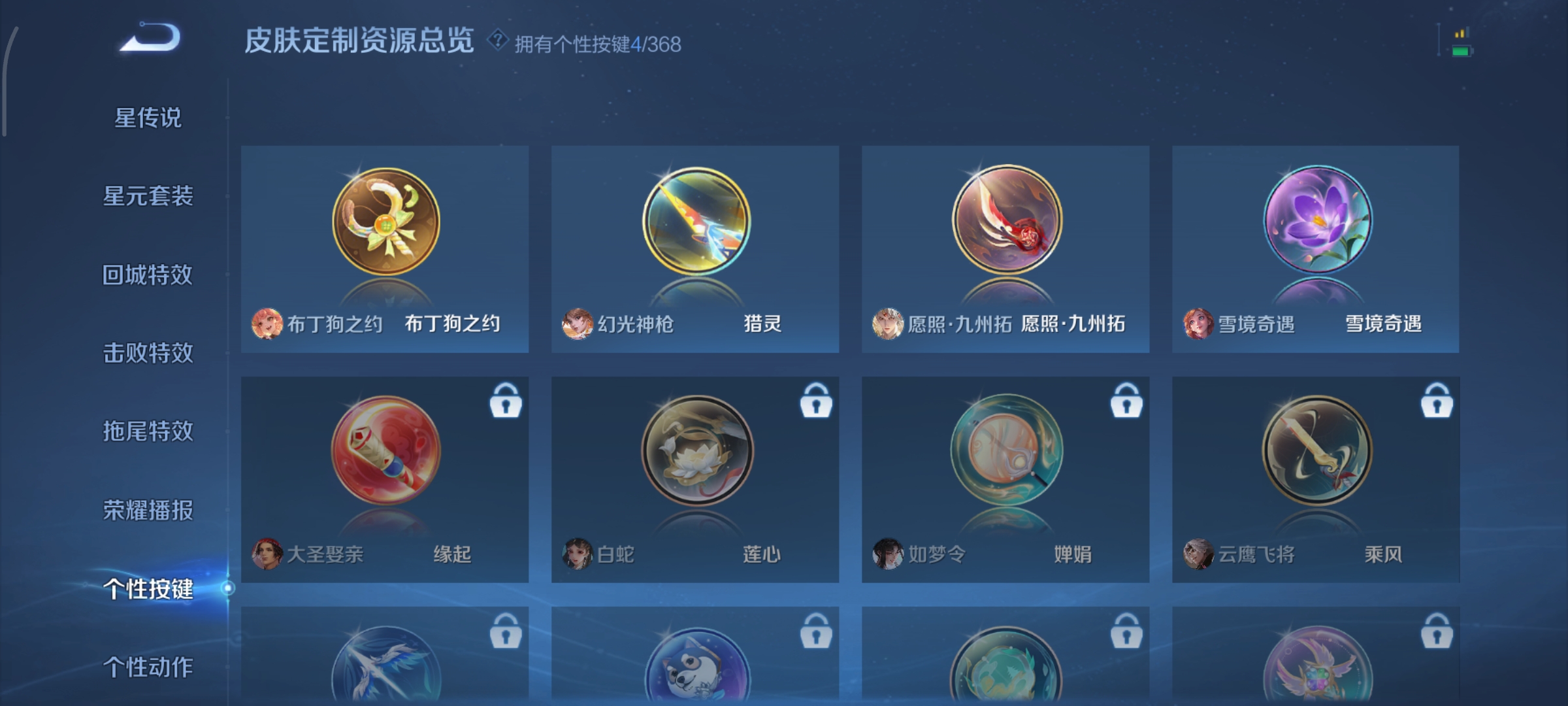 WZCMW478503王者荣耀账号详情图34