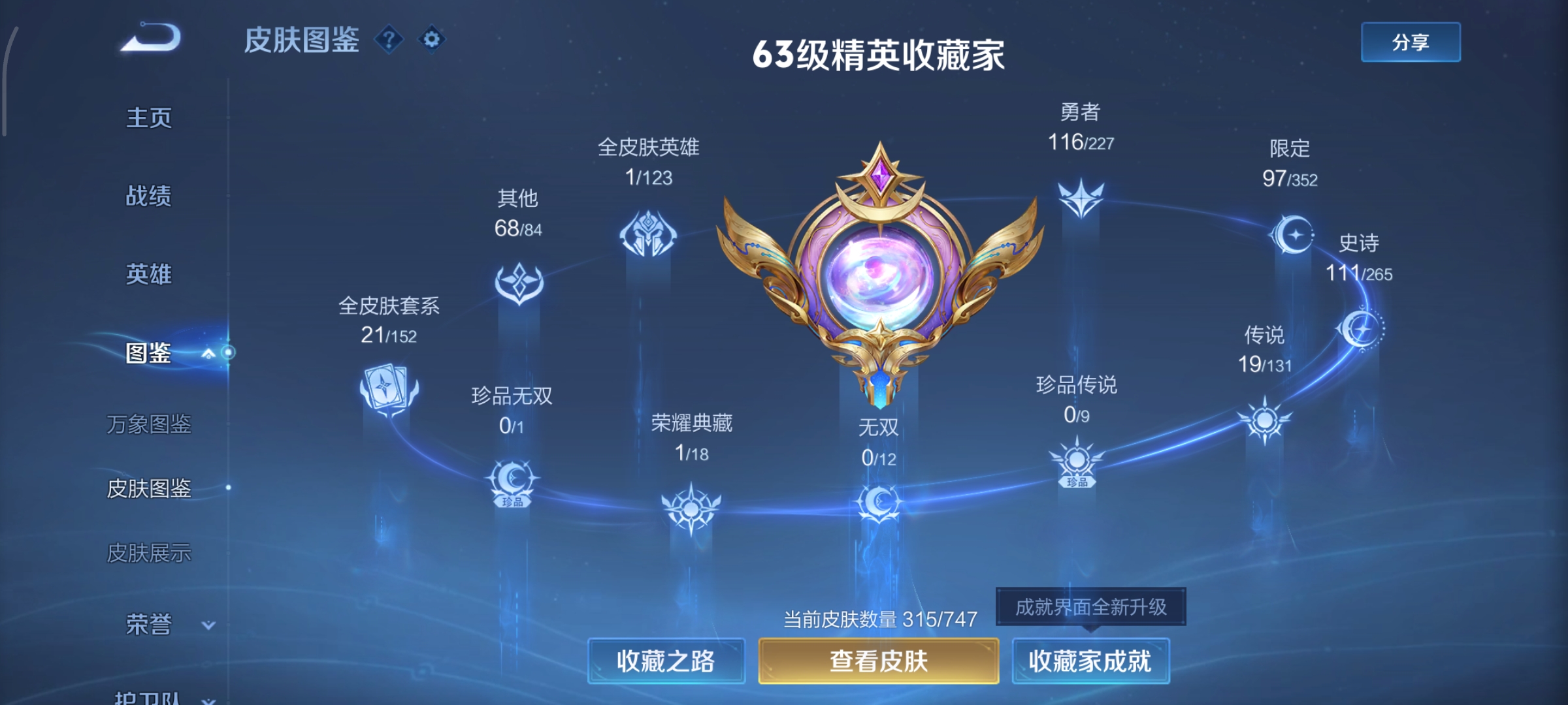 WZCMW3458420王者荣耀账号详情图2