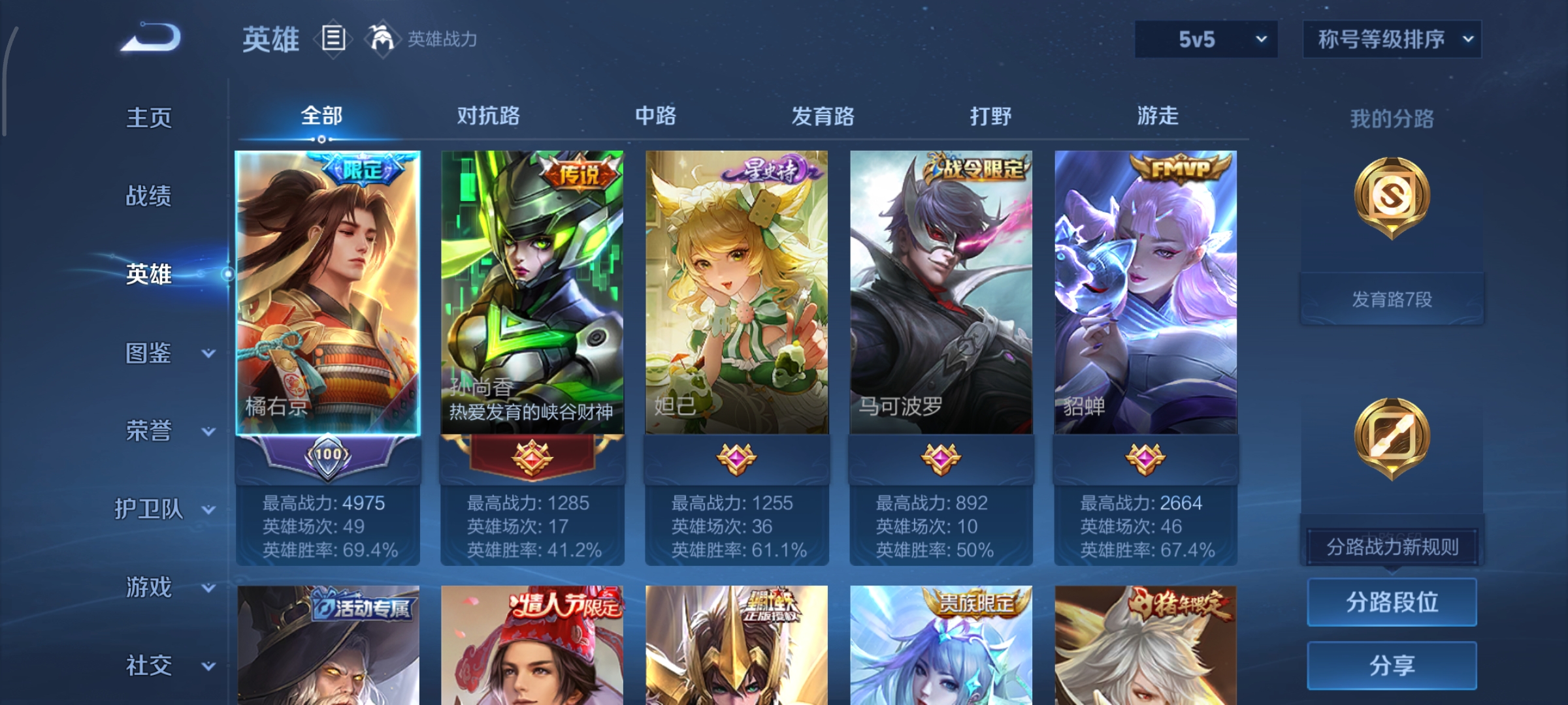 WZCMW3458420王者荣耀账号详情图3