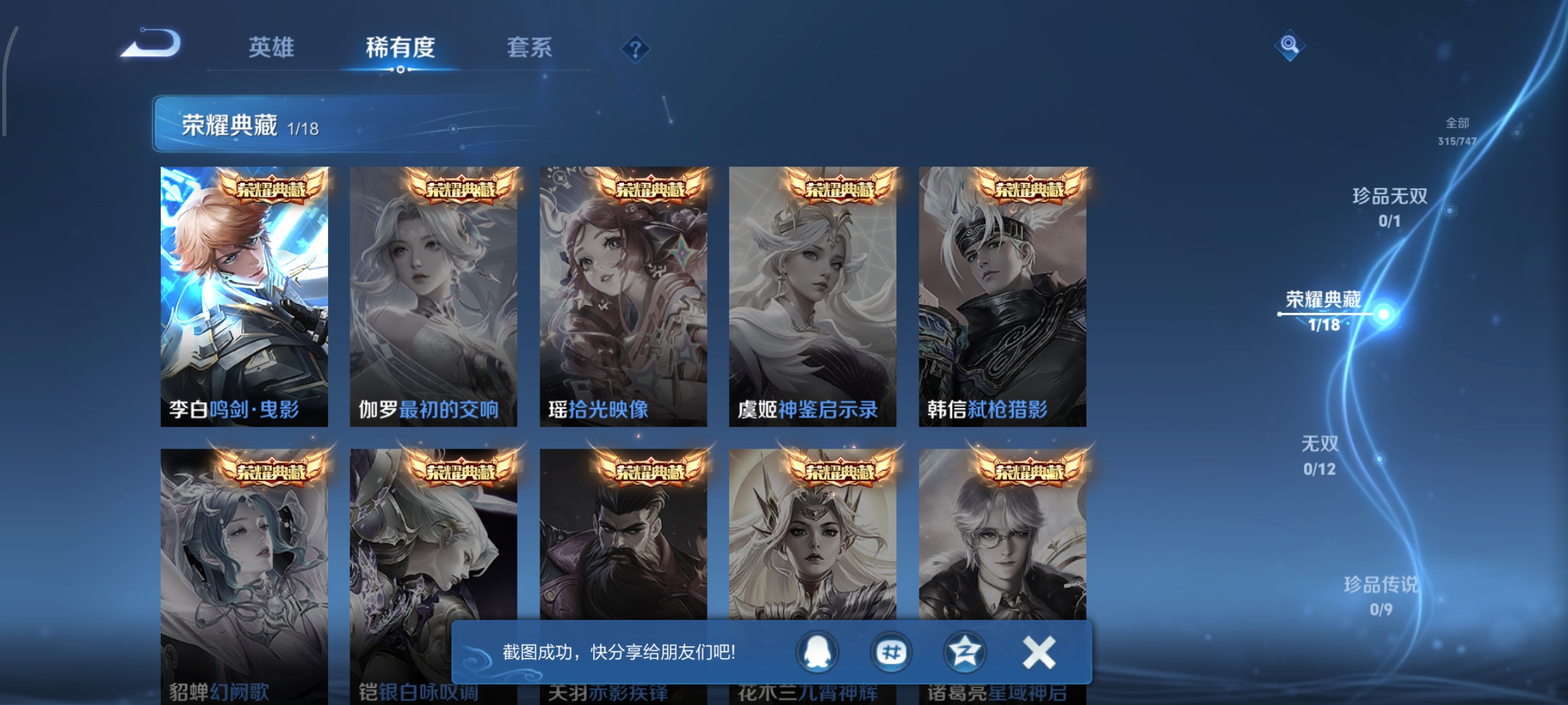 WZCMW3458420王者荣耀账号详情图4