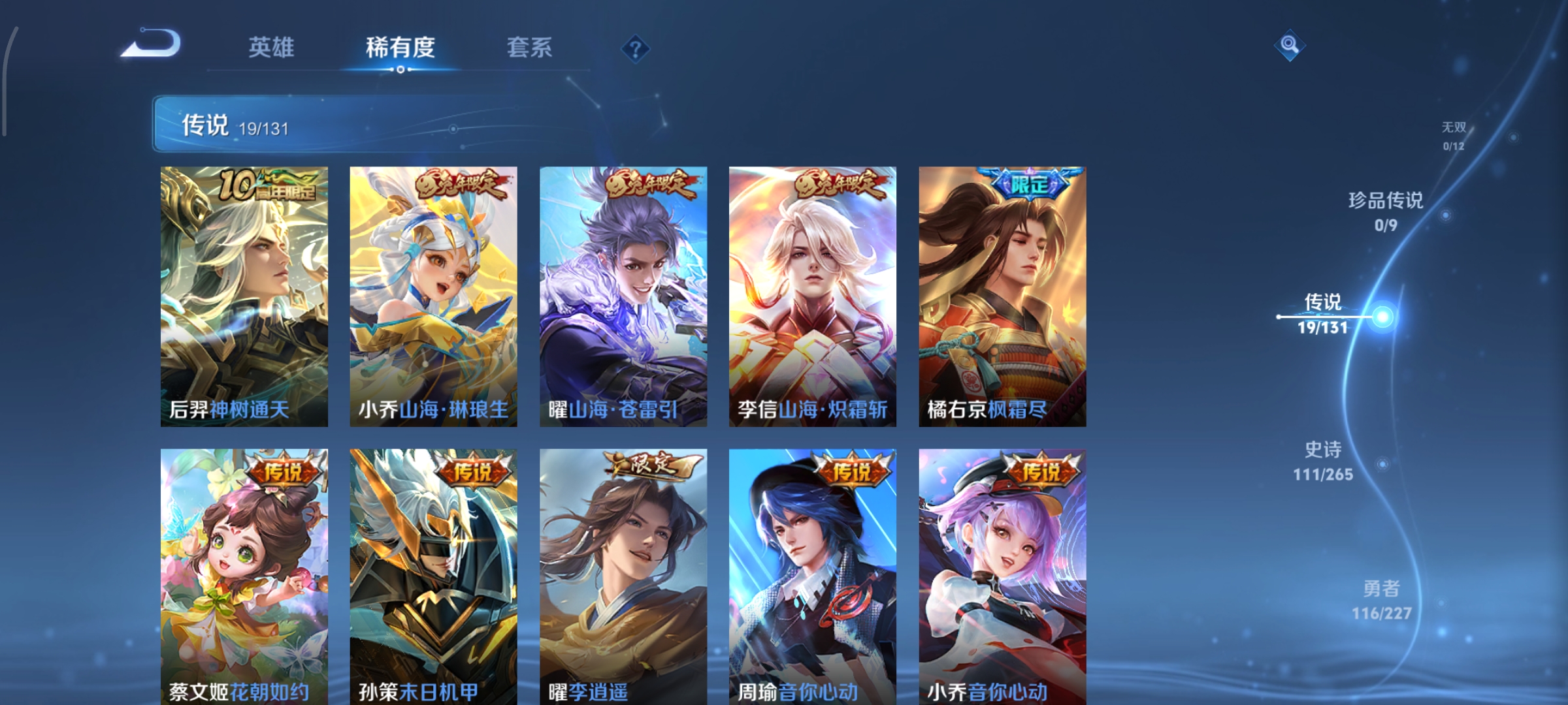 WZCMW3458420王者荣耀账号详情图5