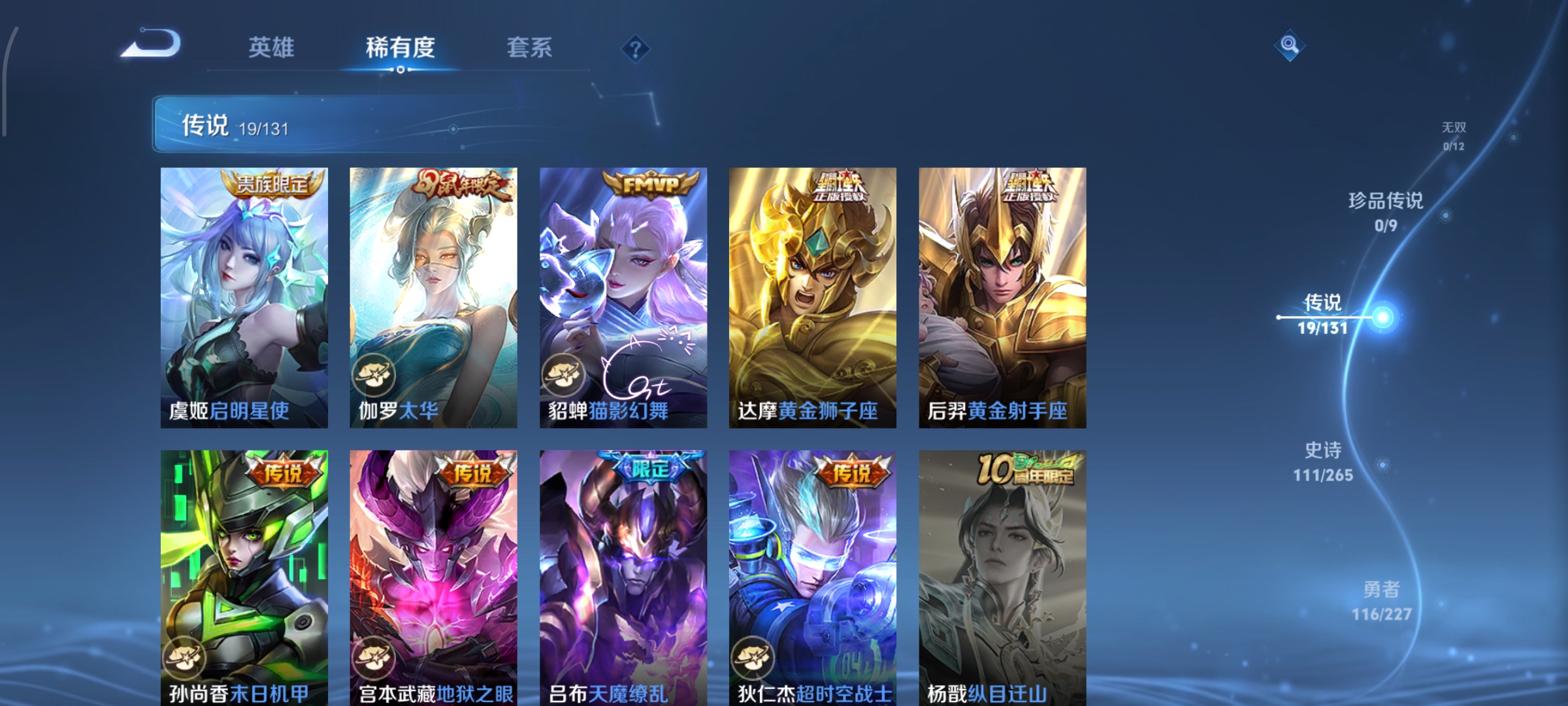 WZCMW3458420王者荣耀账号详情图6