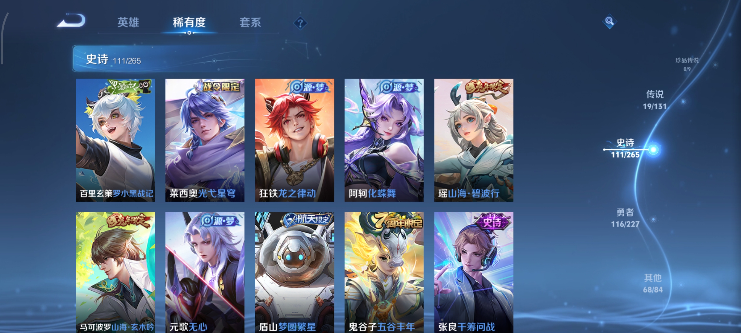 WZCMW3458420王者荣耀账号详情图7