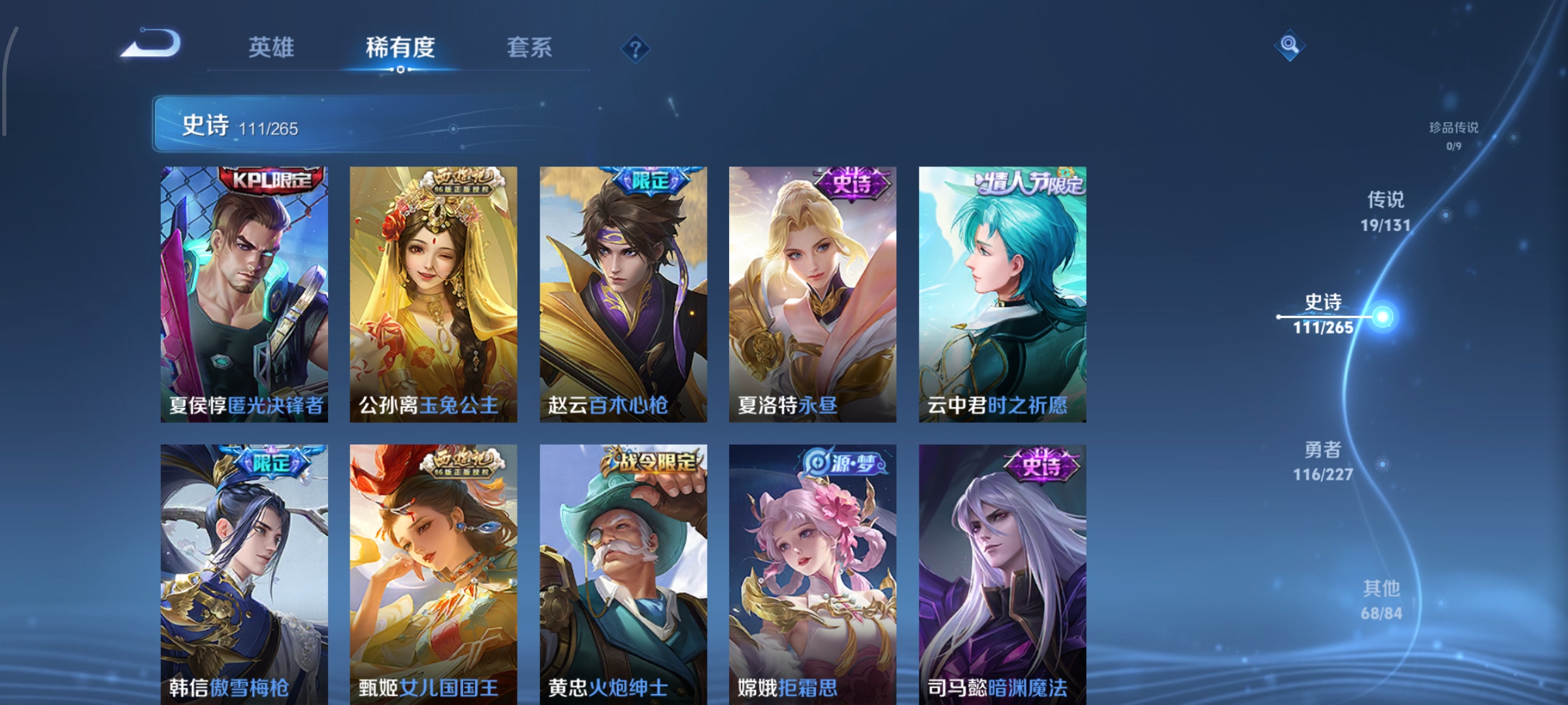 WZCMW3458420王者荣耀账号详情图8