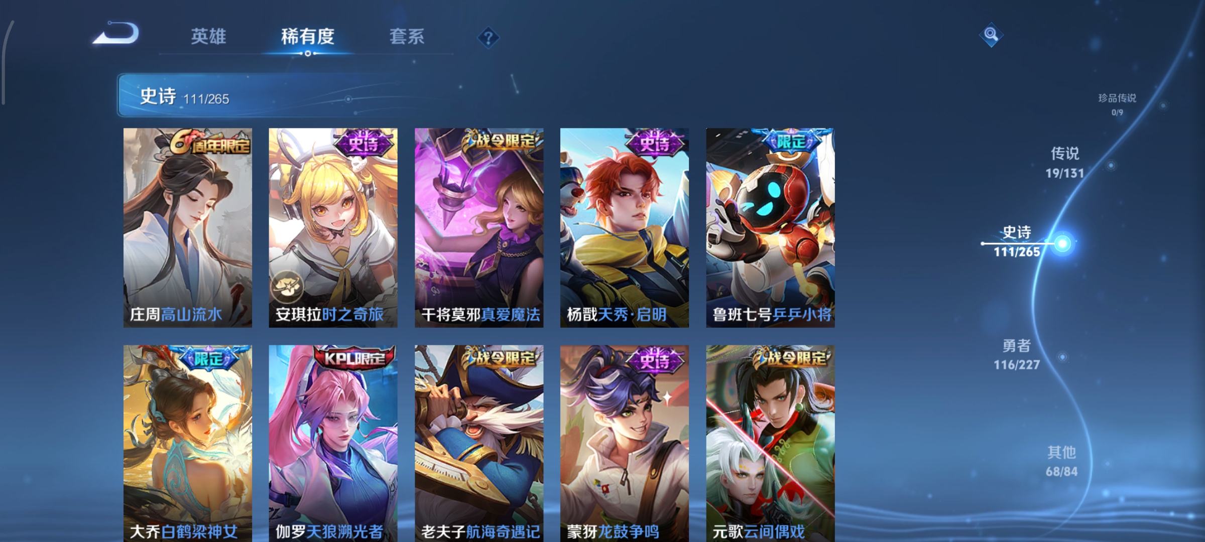 WZCMW3458420王者荣耀账号详情图9