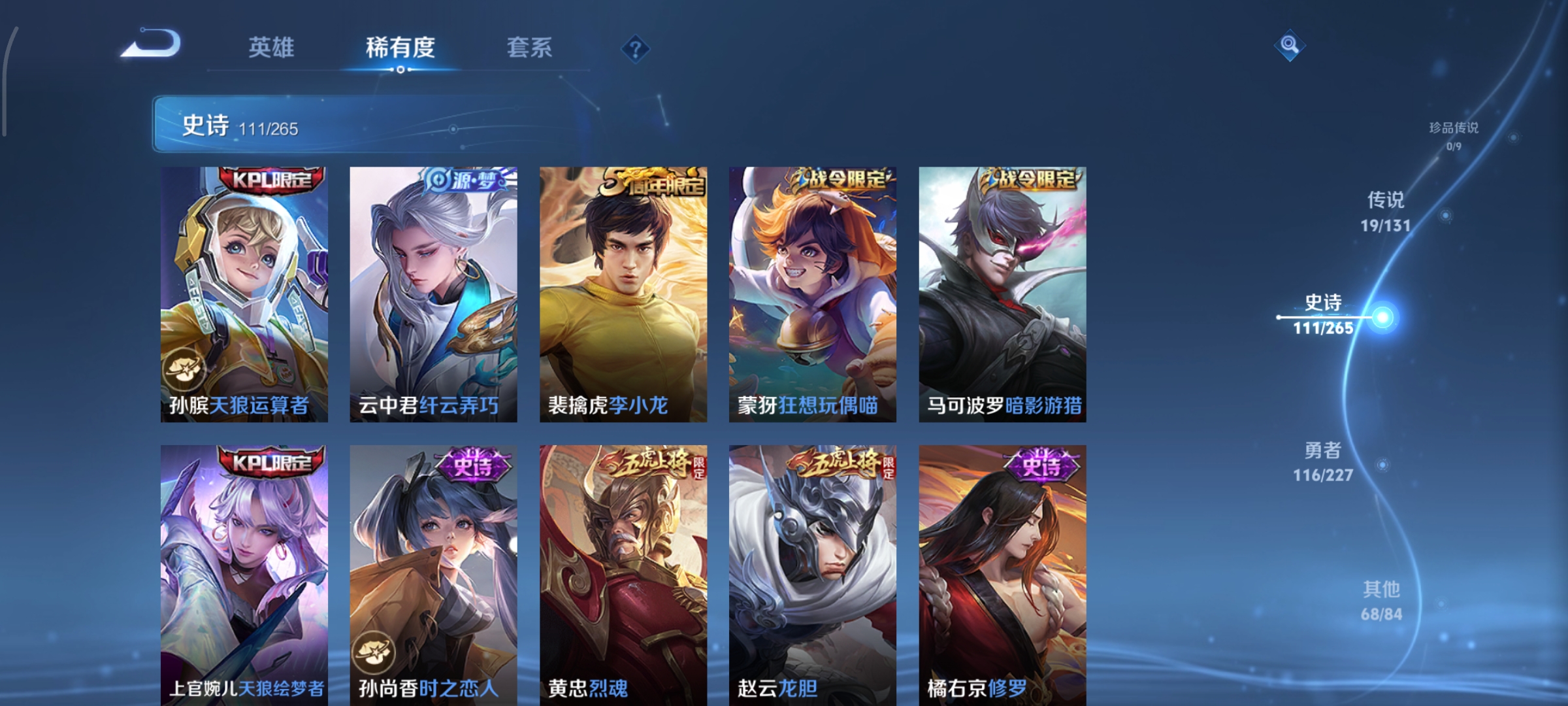 WZCMW3458420王者荣耀账号详情图10