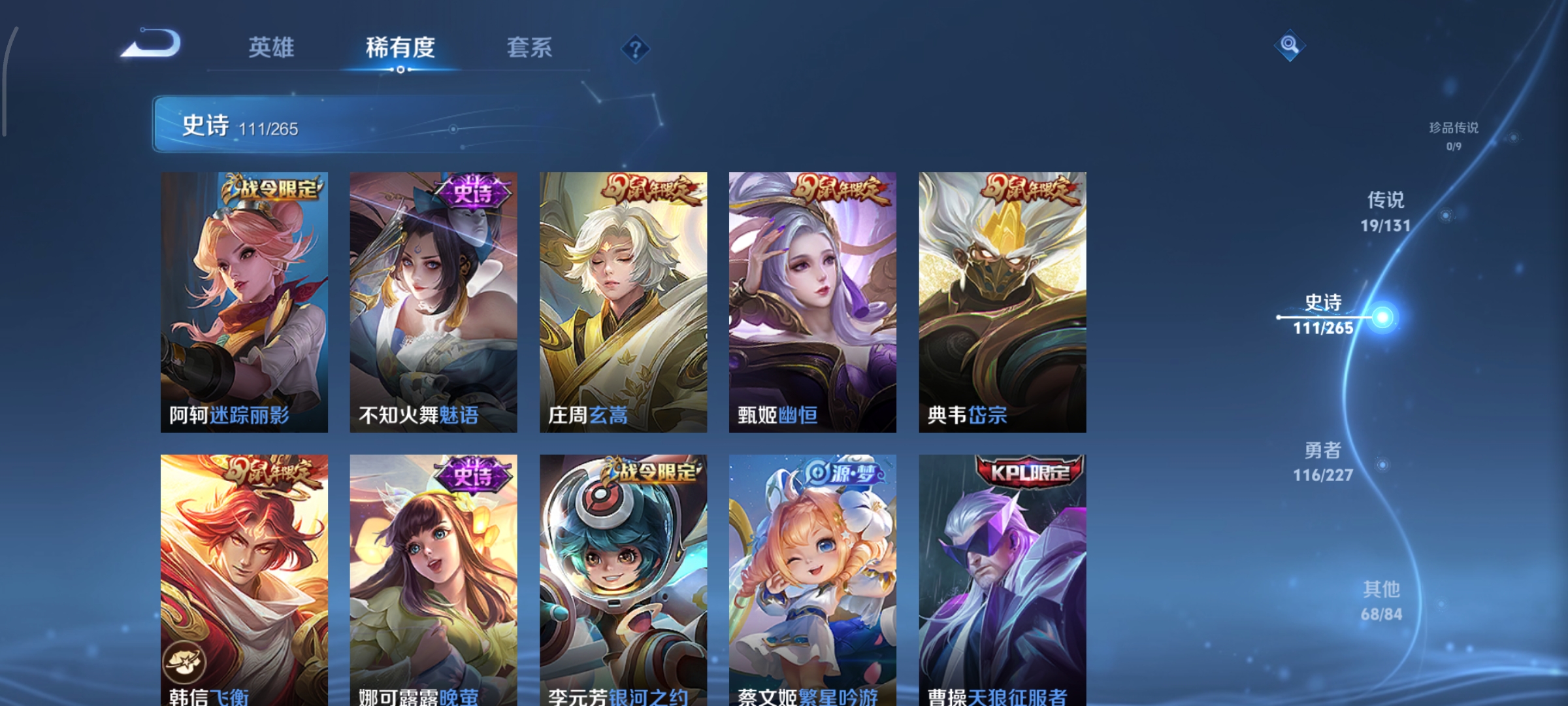 WZCMW3458420王者荣耀账号详情图11