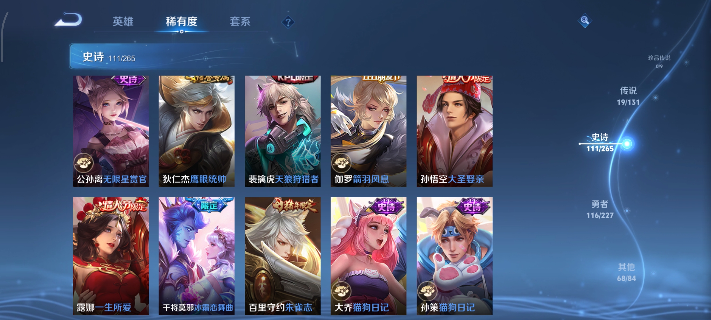 WZCMW3458420王者荣耀账号详情图12