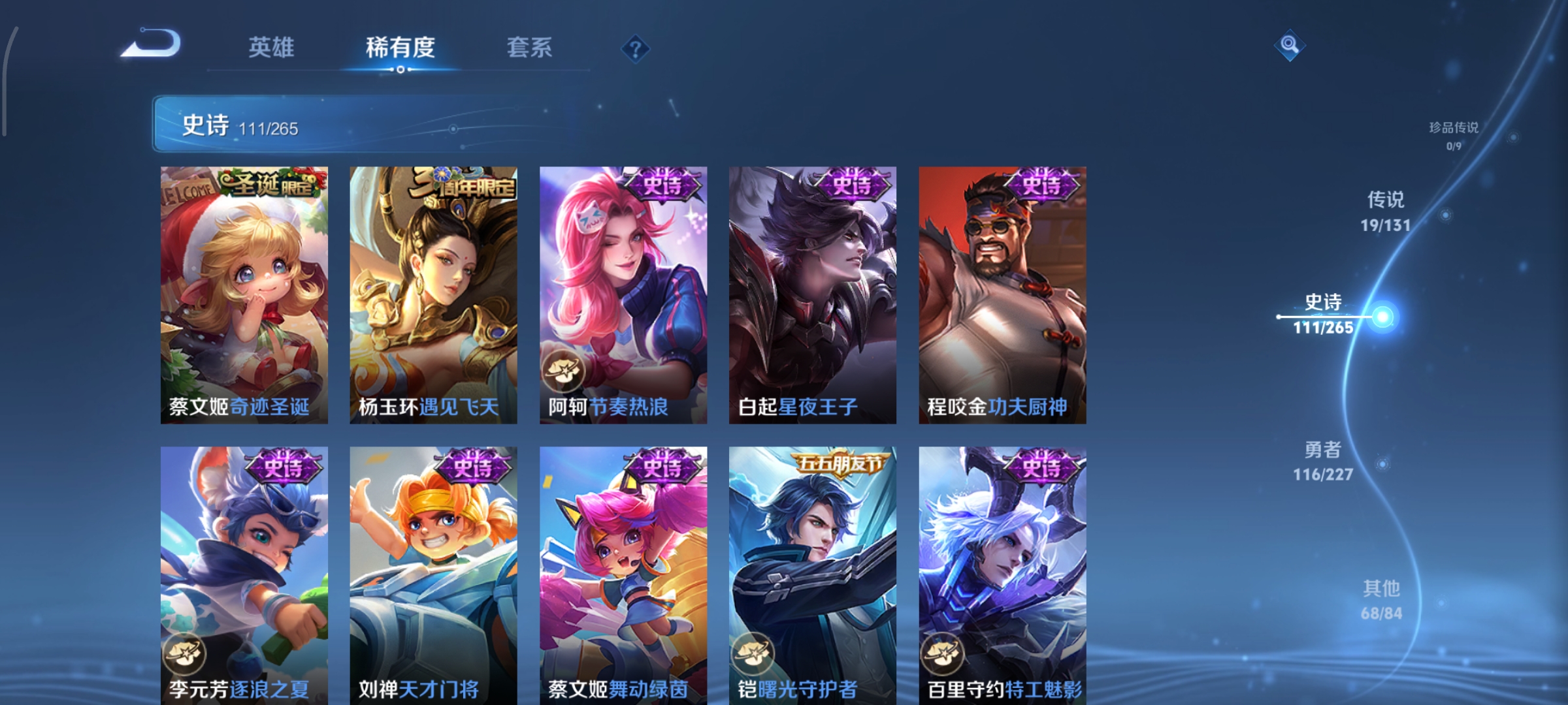 WZCMW3458420王者荣耀账号详情图13