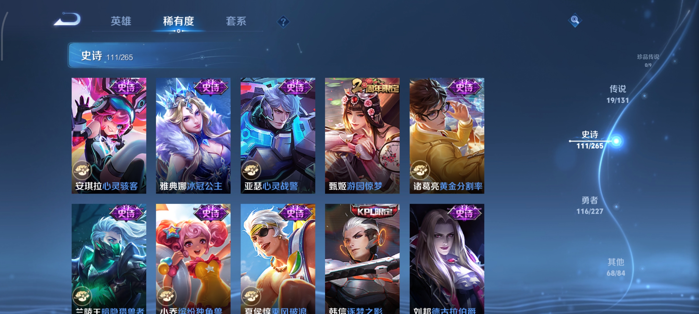 WZCMW3458420王者荣耀账号详情图14